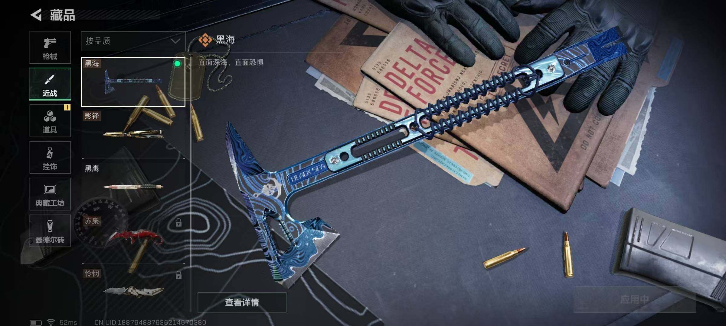 SJZQM329616三角洲行动账号详情图36 SJZQM329616三角洲行动账号详情图36