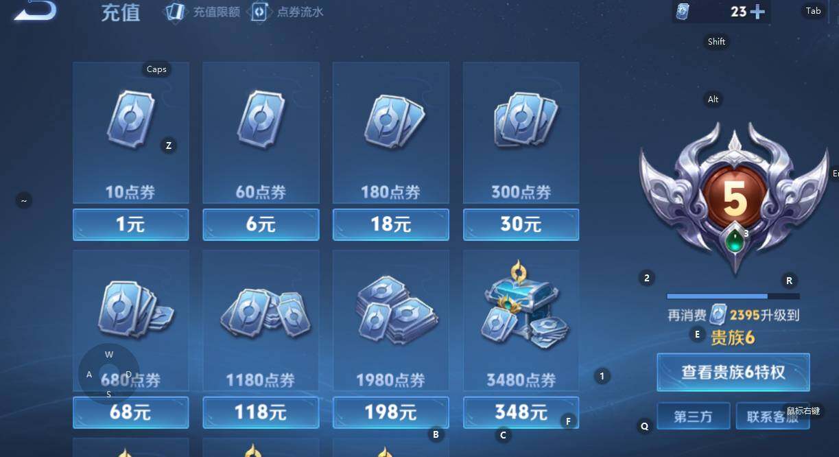 WZEY3269580王者荣耀账号详情图7 WZEY3269580王者荣耀账号详情图7