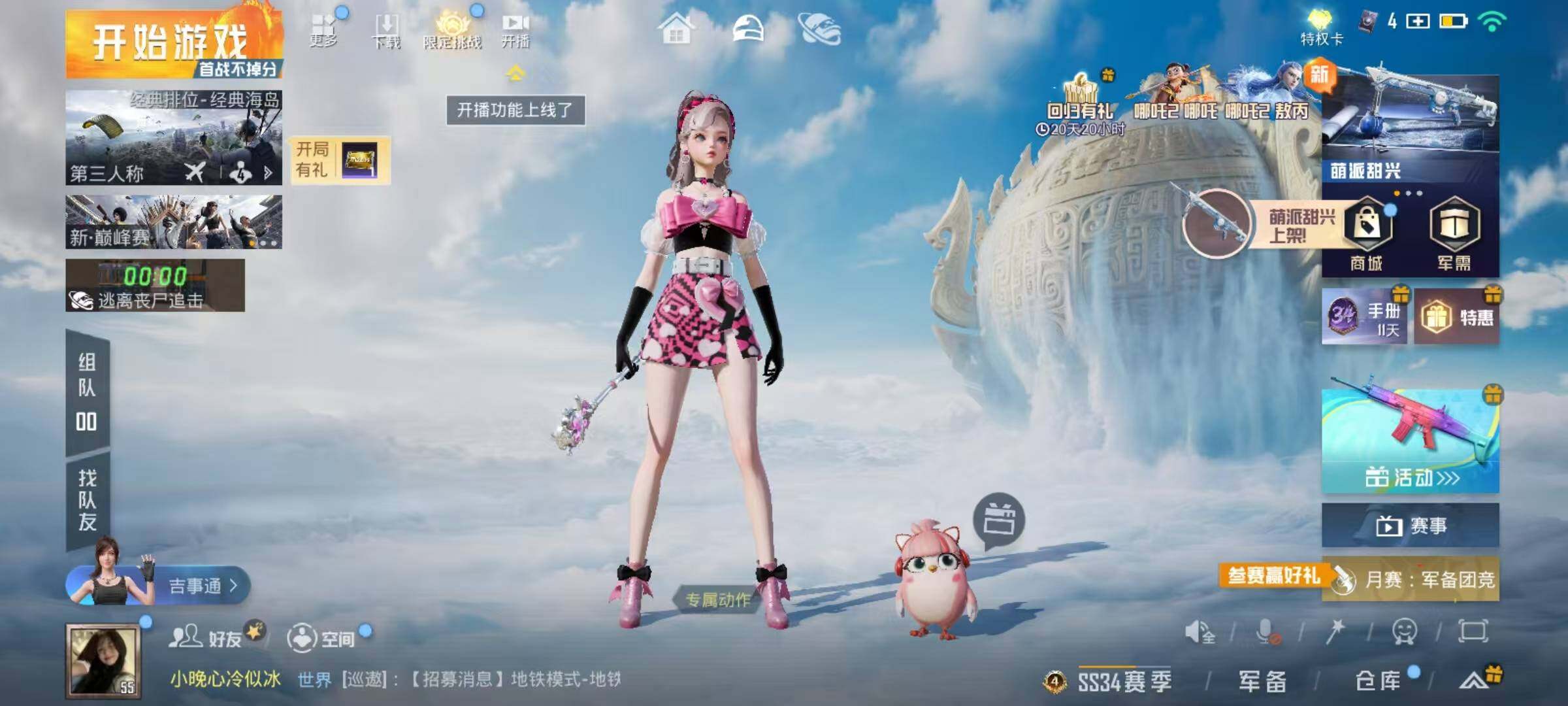 HPJZ3326216和平精英账号详情图5 HPJZ3326216和平精英账号详情图5