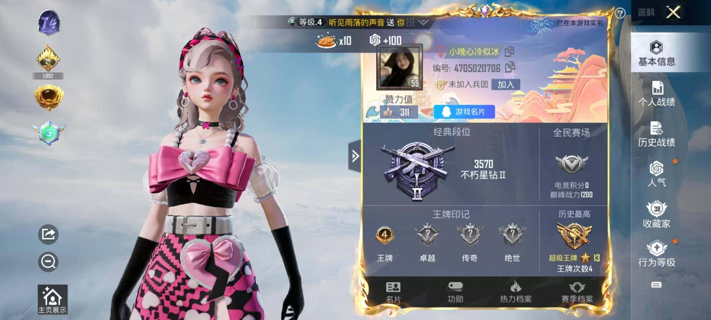 HPJZ3326216和平精英账号详情图6 HPJZ3326216和平精英账号详情图6