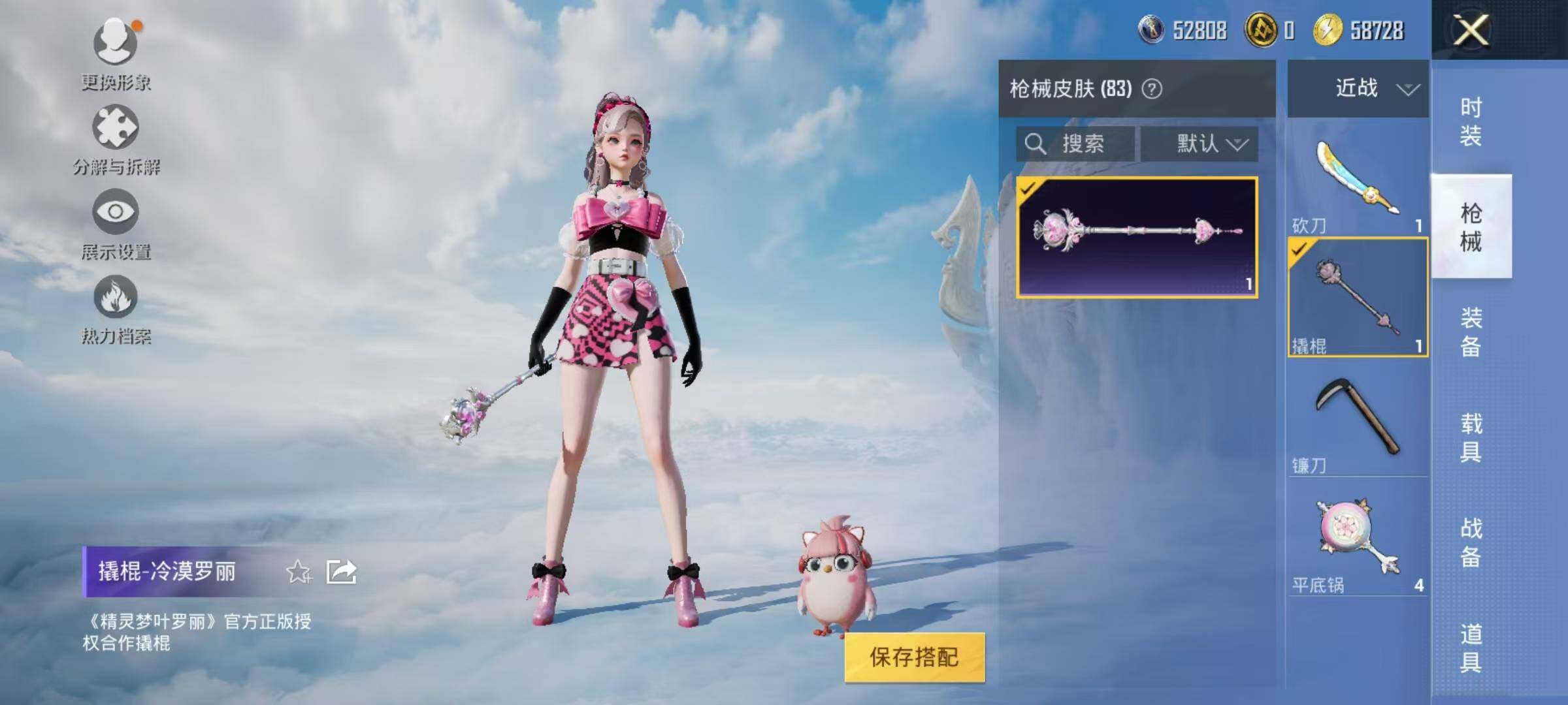 HPJZ3326216和平精英账号详情图8 HPJZ3326216和平精英账号详情图8