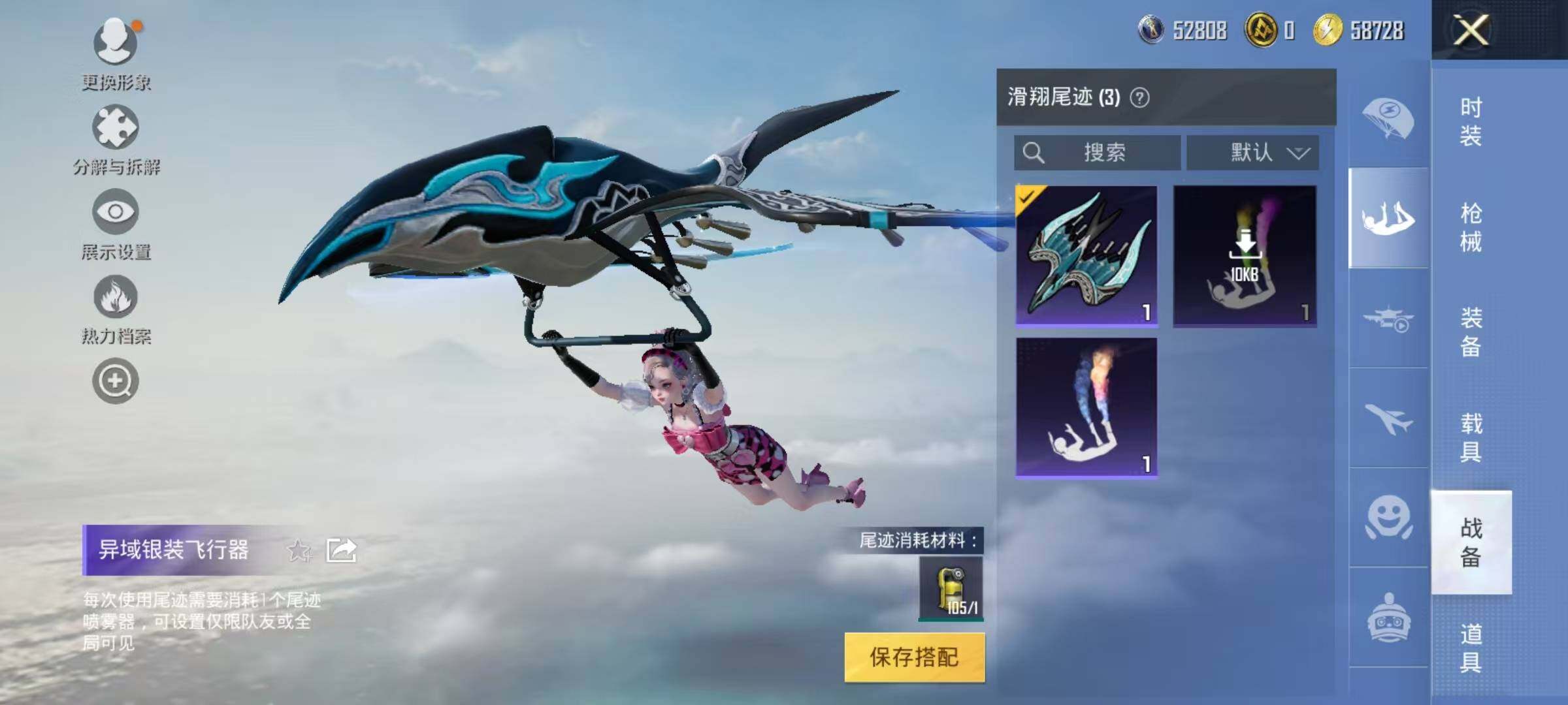 HPJZ3326216和平精英账号详情图12 HPJZ3326216和平精英账号详情图12