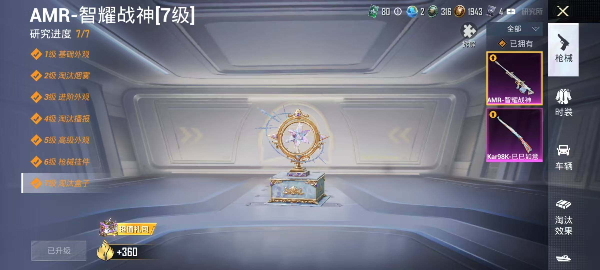 HPJZ3326216和平精英账号详情图13 HPJZ3326216和平精英账号详情图13