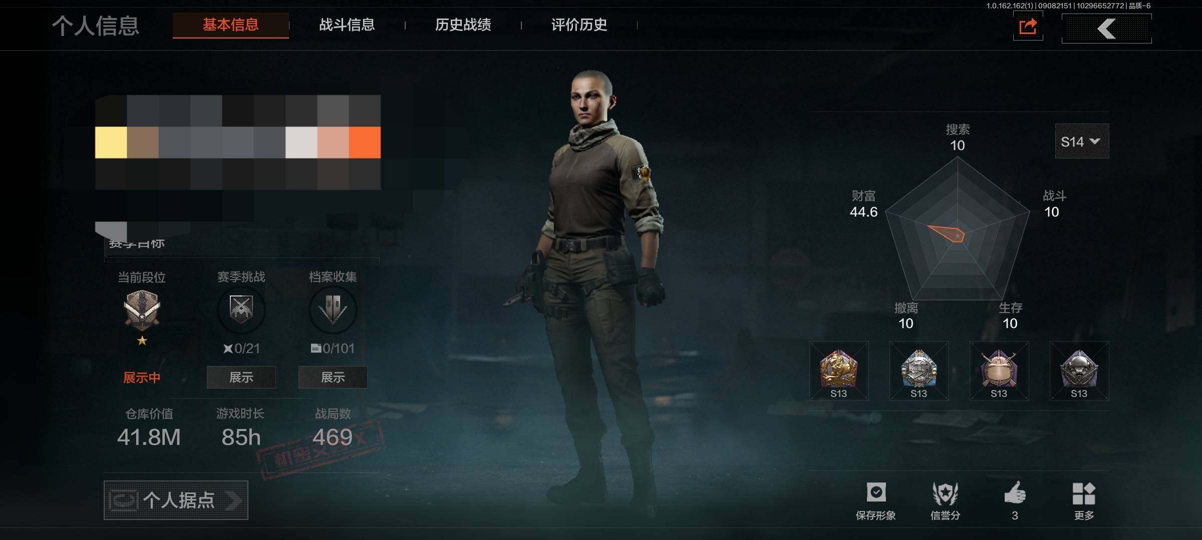 AQEY37316暗区突围账号详情图2