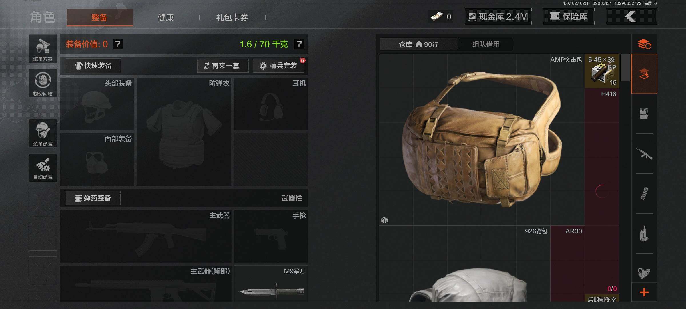 AQEY37316暗区突围账号详情图4