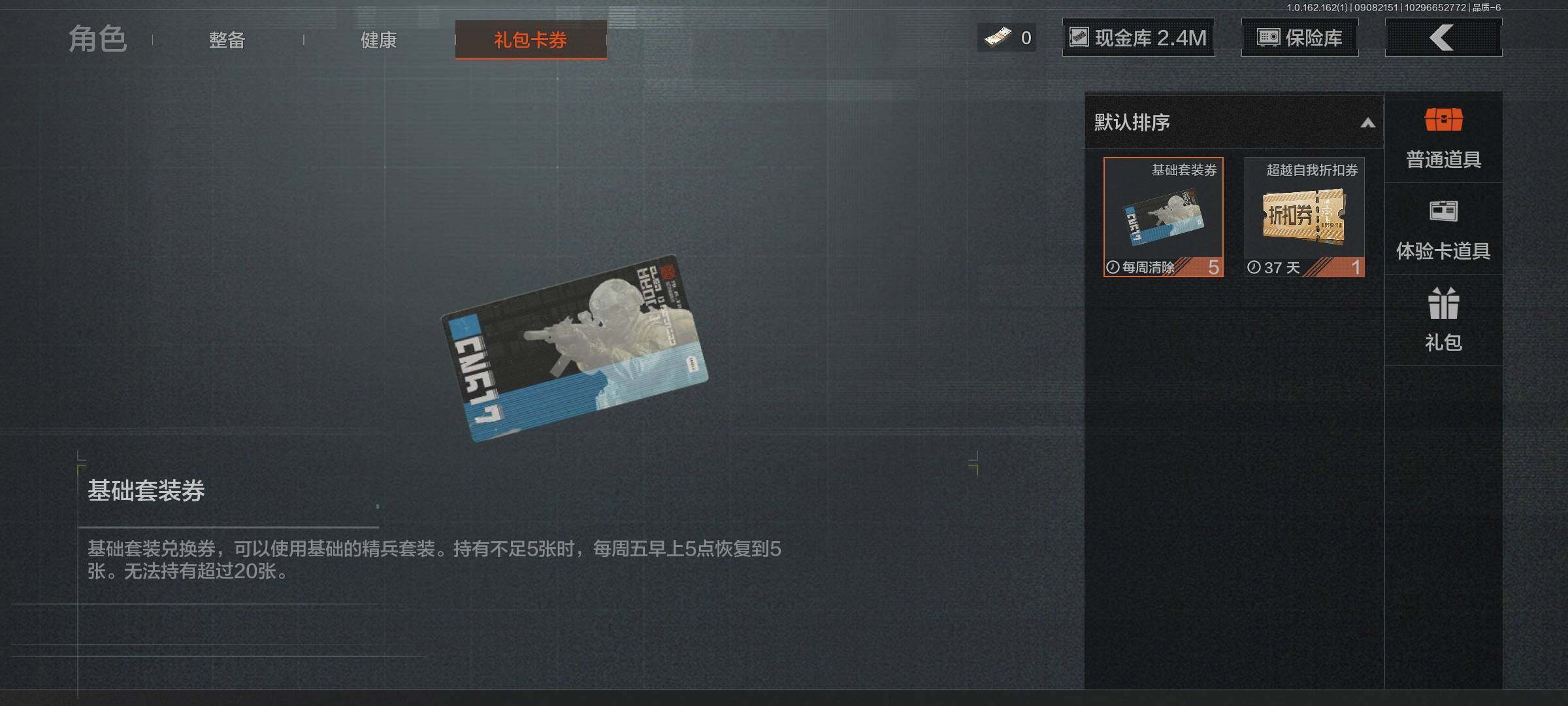 AQEY37316暗区突围账号详情图7