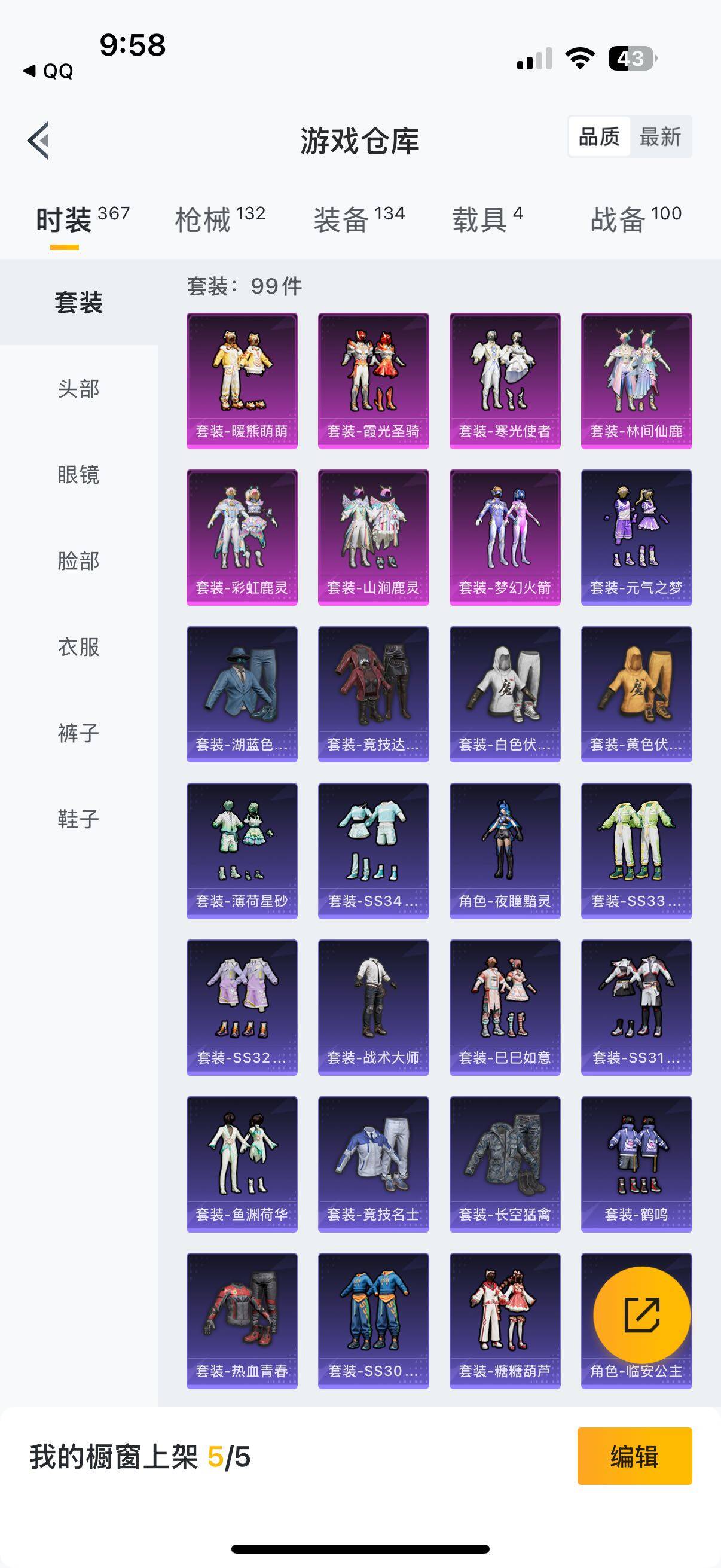 HPYXS3325673和平精英账号详情图3
