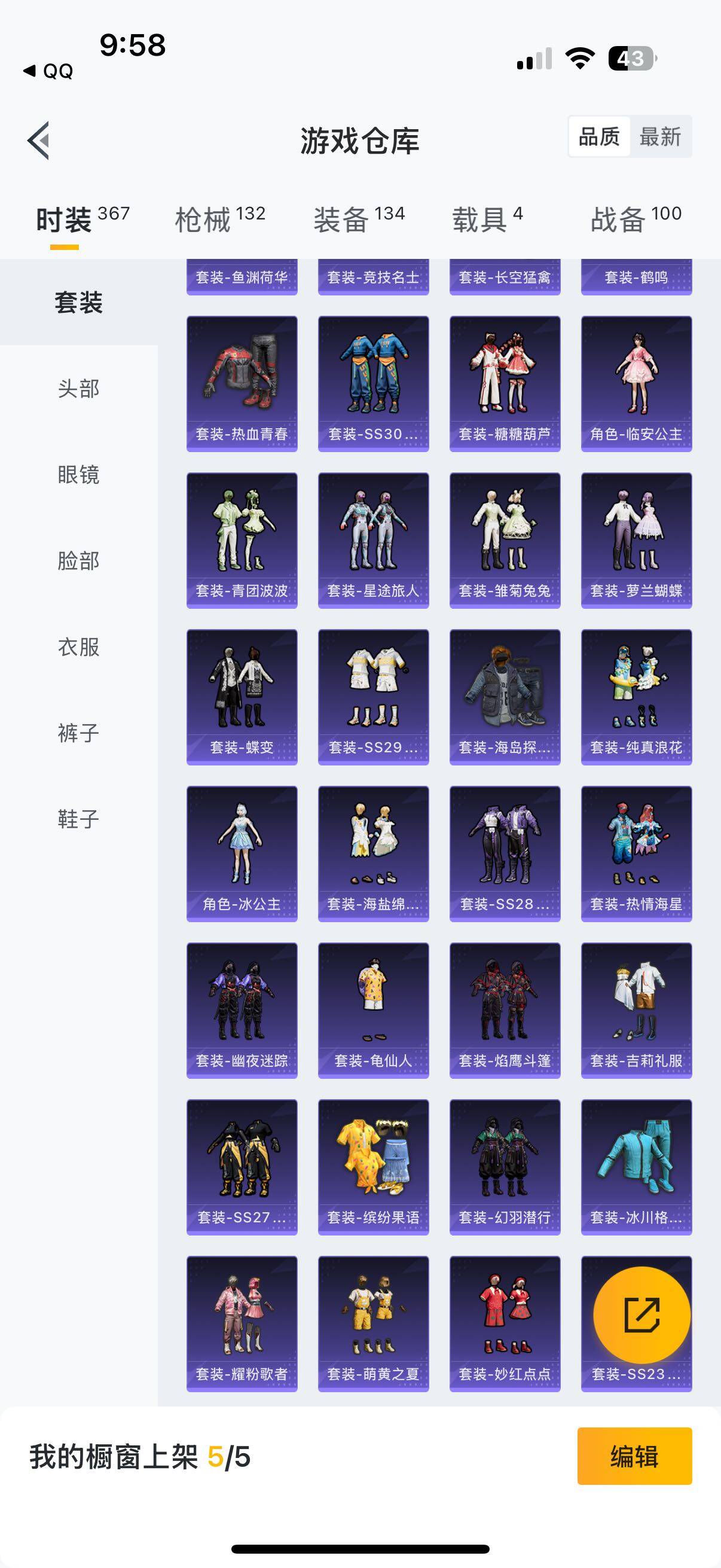 HPYXS3325673和平精英账号详情图4