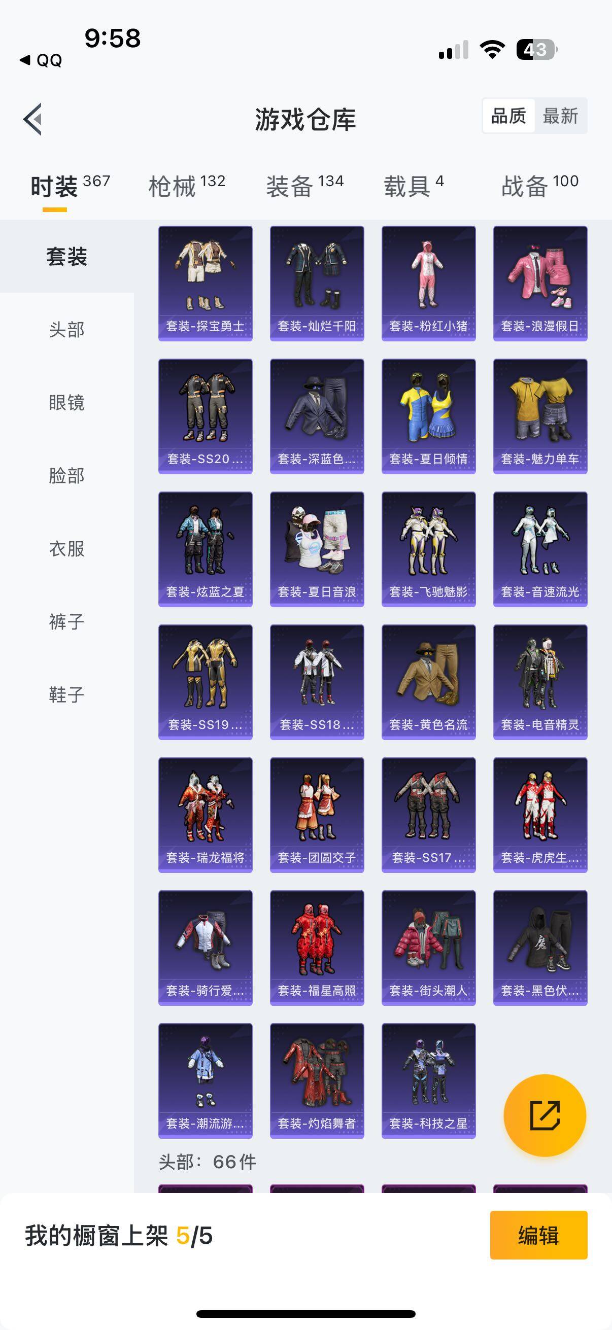 HPYXS3325673和平精英账号详情图8