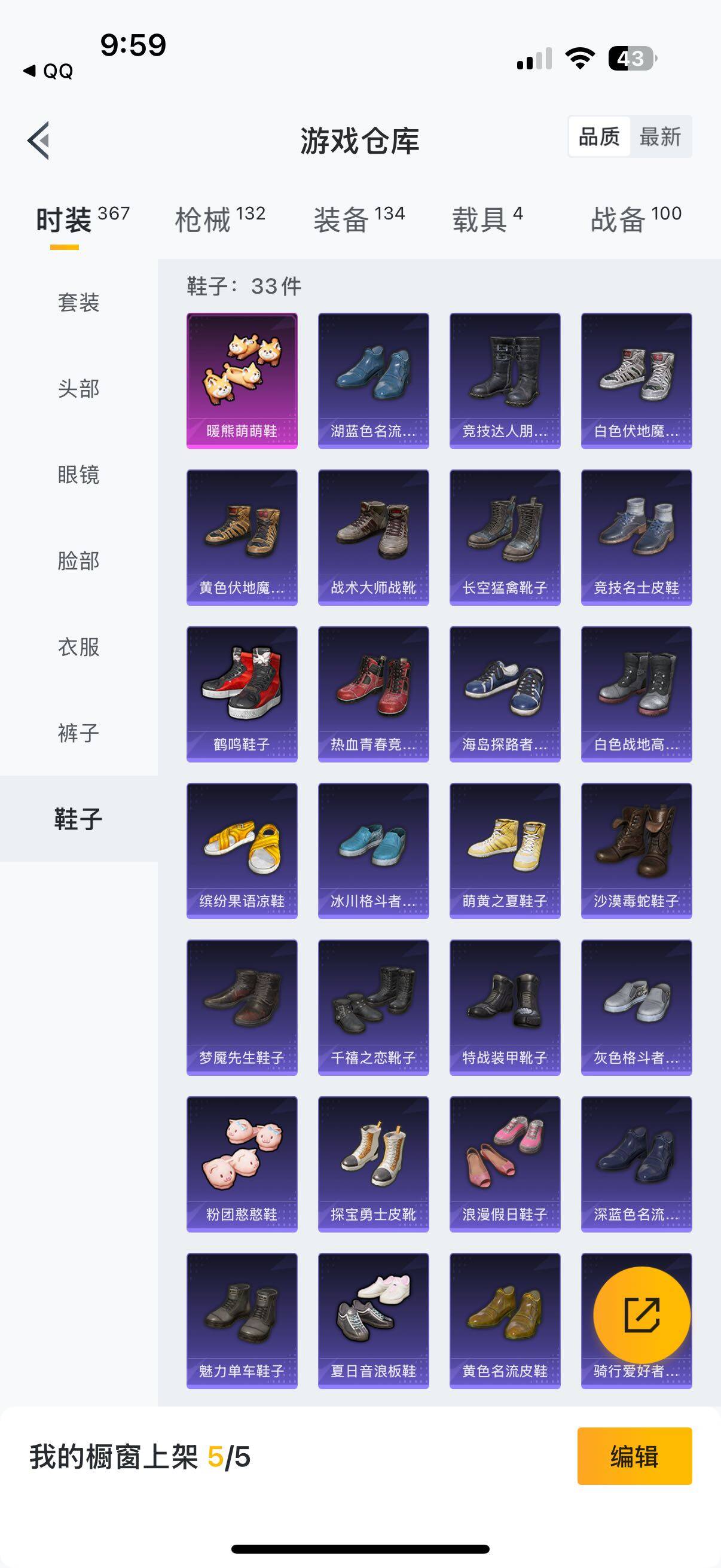HPYXS3325673和平精英账号详情图7