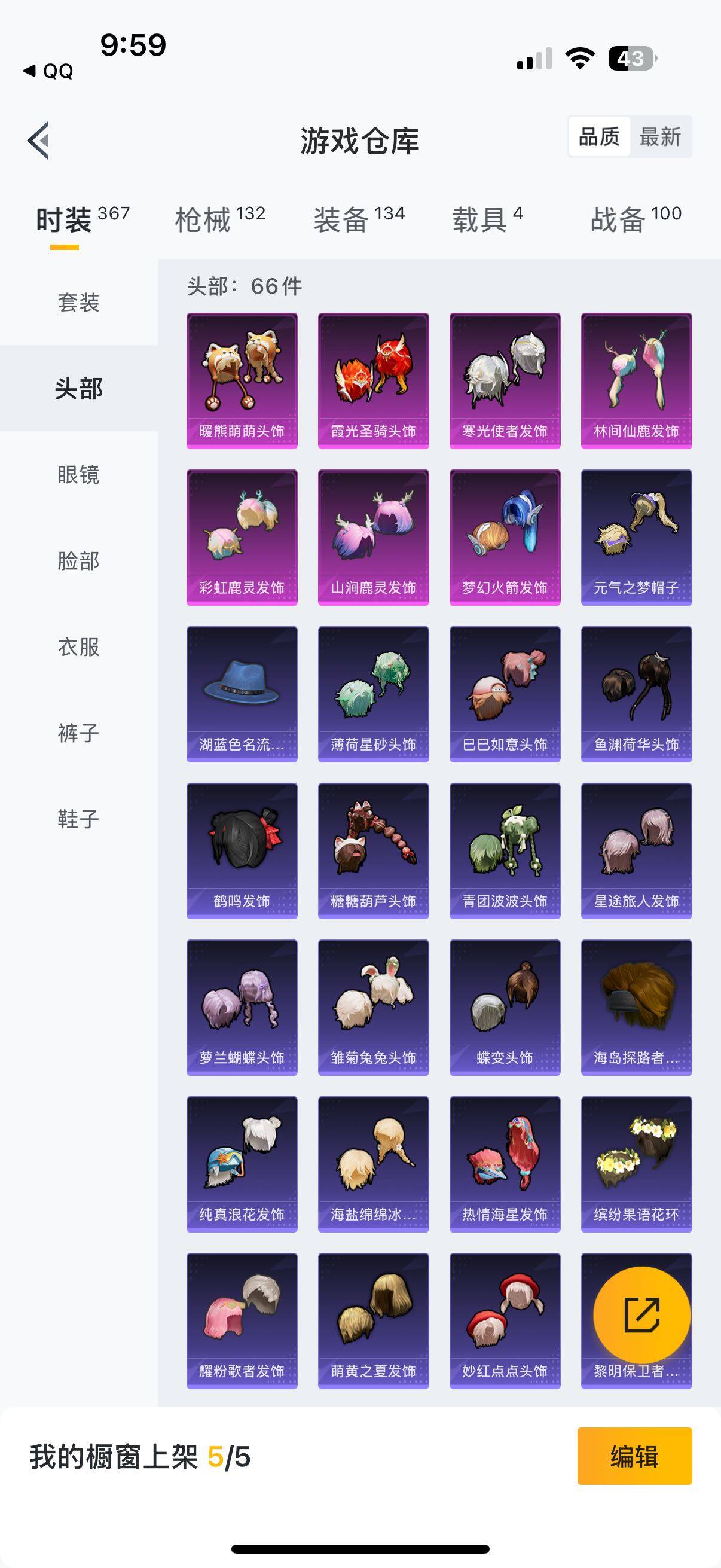 HPYXS3325673和平精英账号详情图6