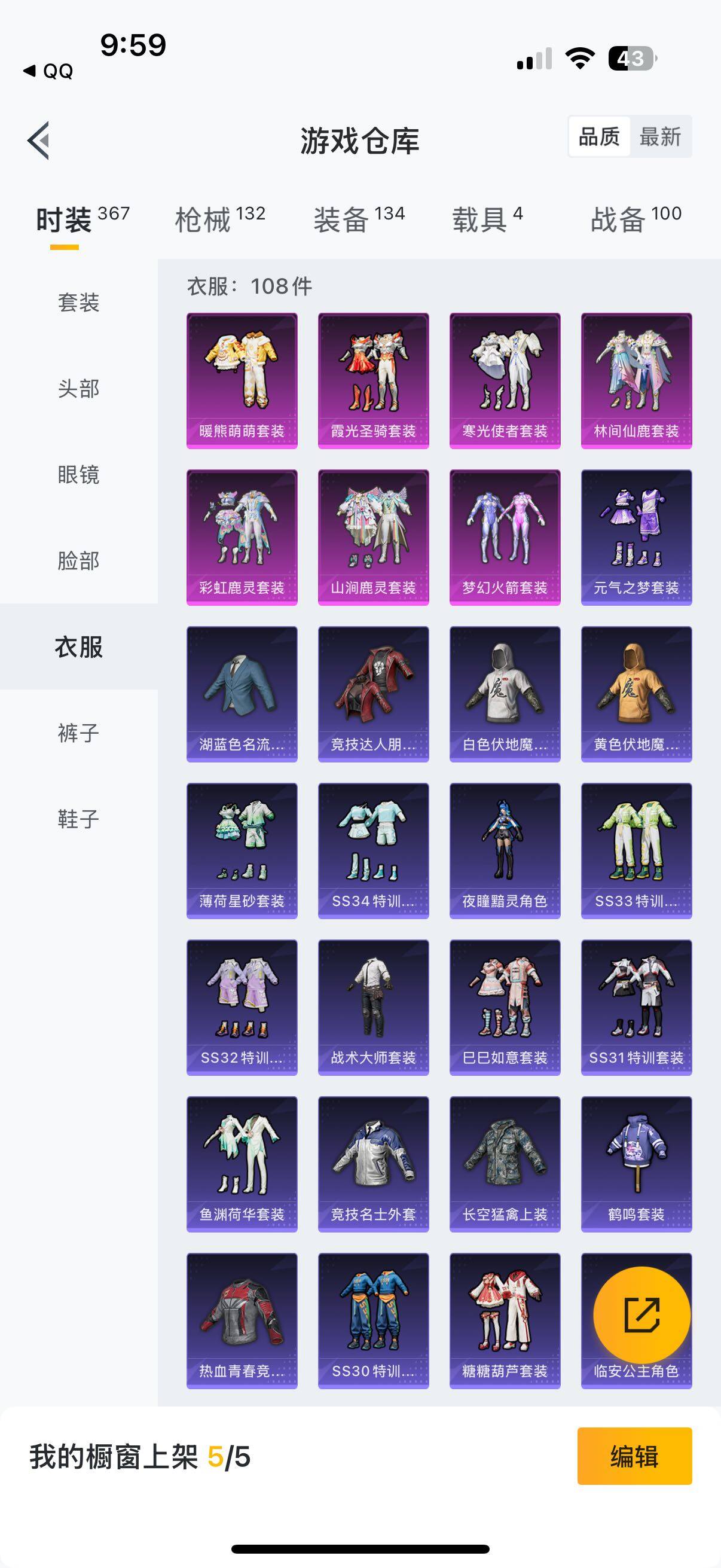 HPYXS3325673和平精英账号详情图11