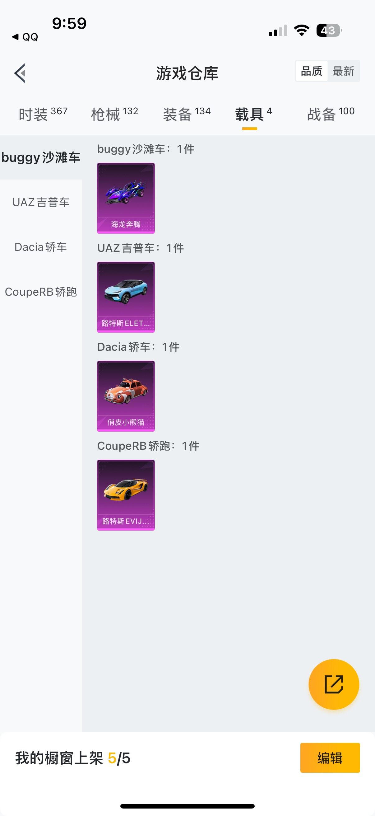 HPYXS3325673和平精英账号详情图10