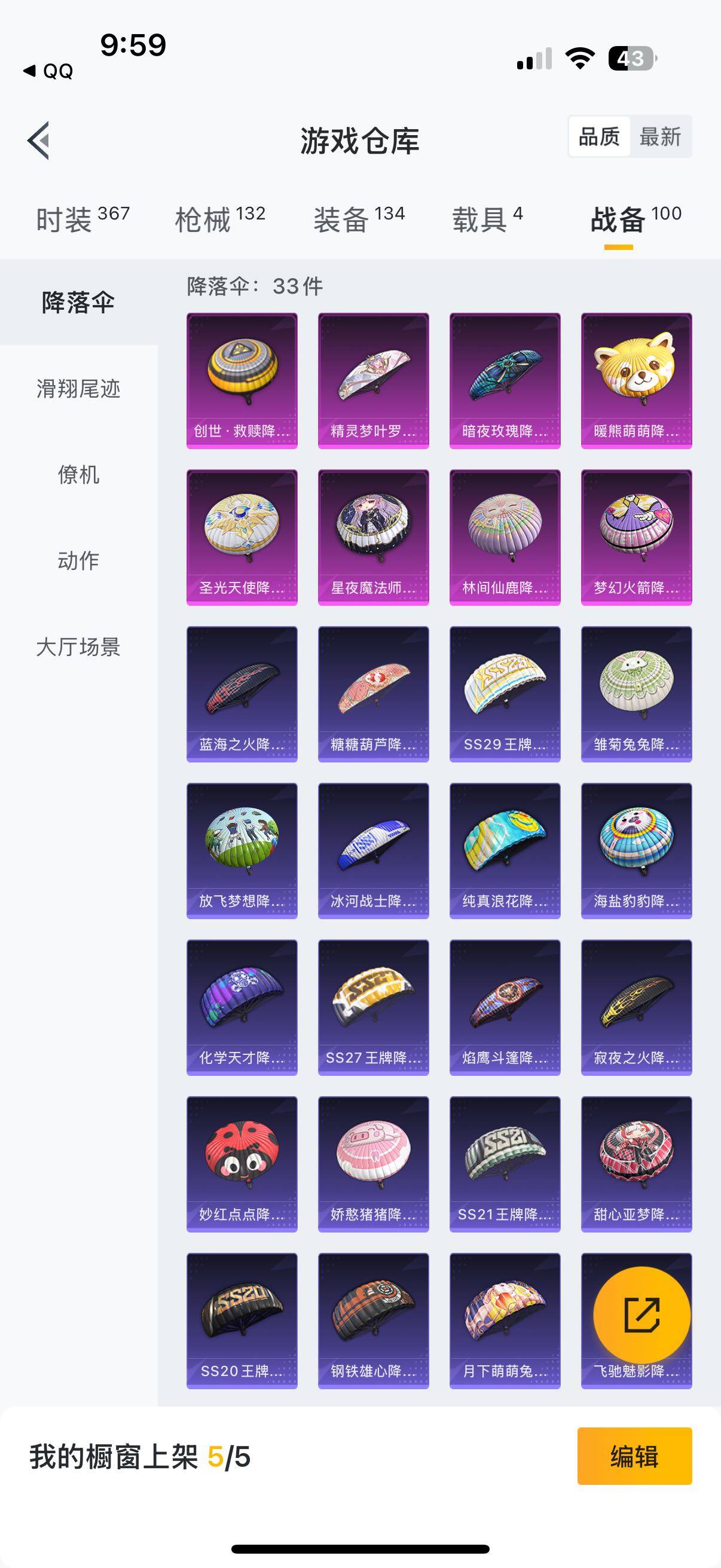 HPYXS3325673和平精英账号详情图9