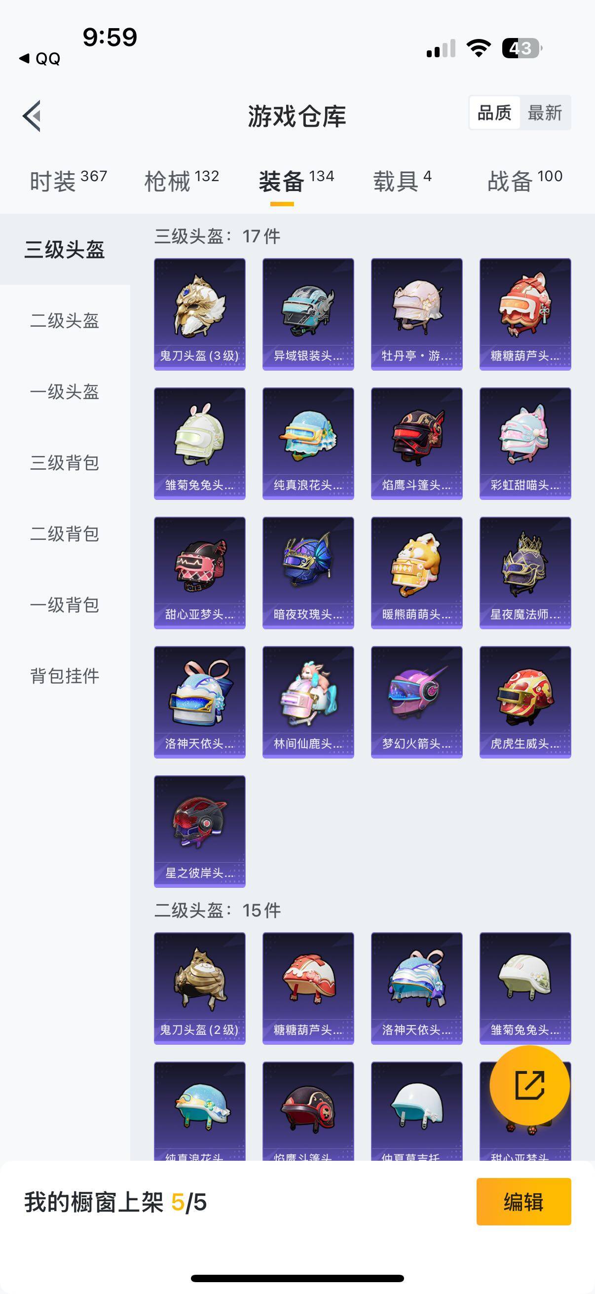 HPYXS3325673和平精英账号详情图14