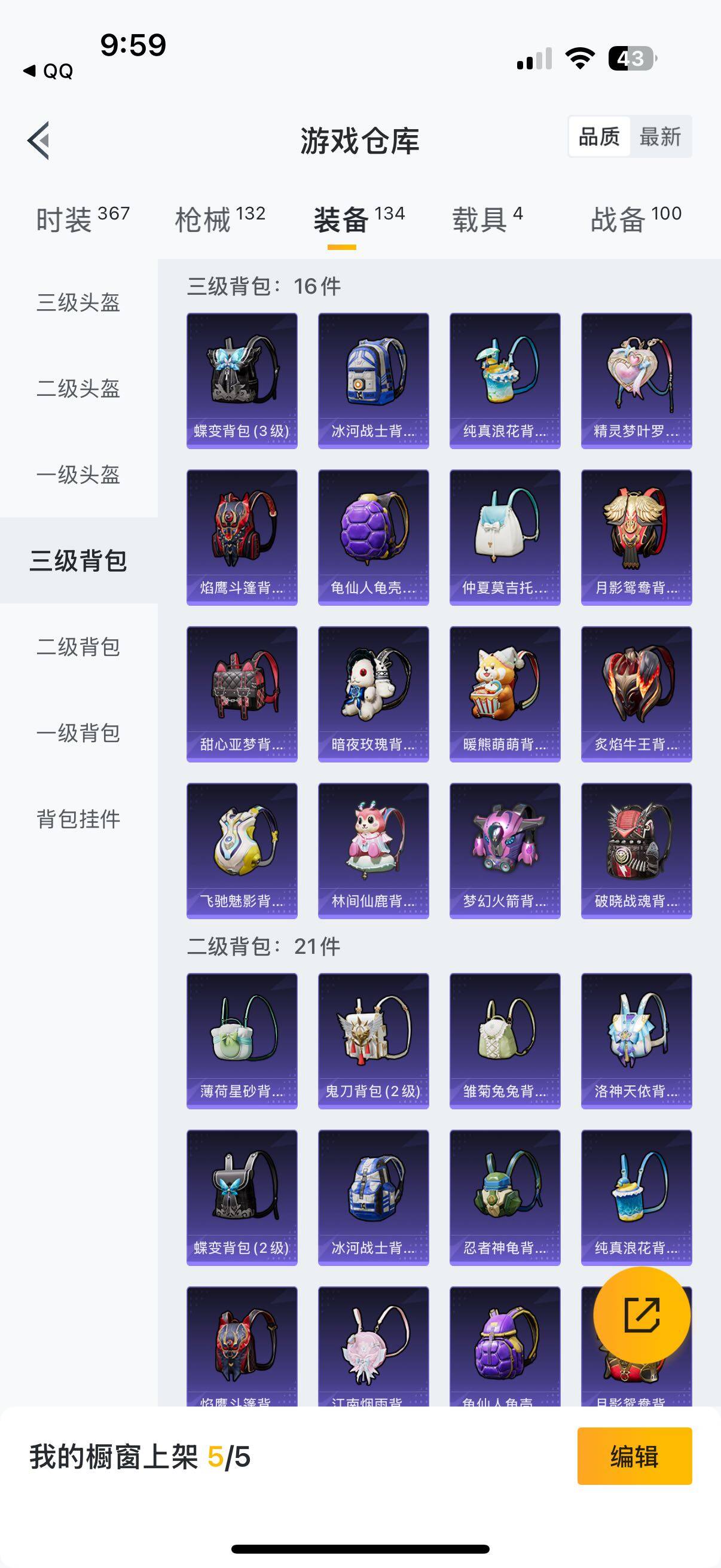 HPYXS3325673和平精英账号详情图13