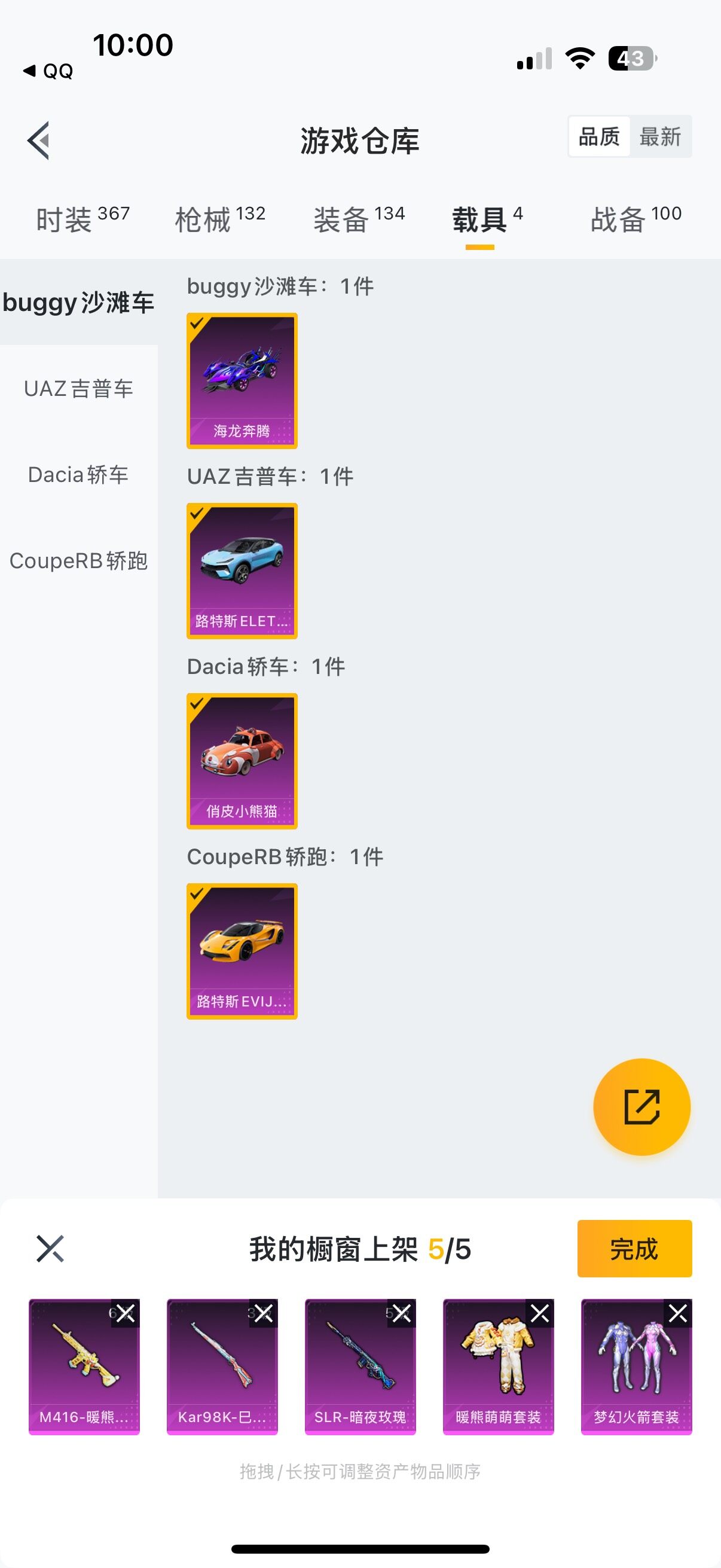HPYXS3325673和平精英账号详情图12