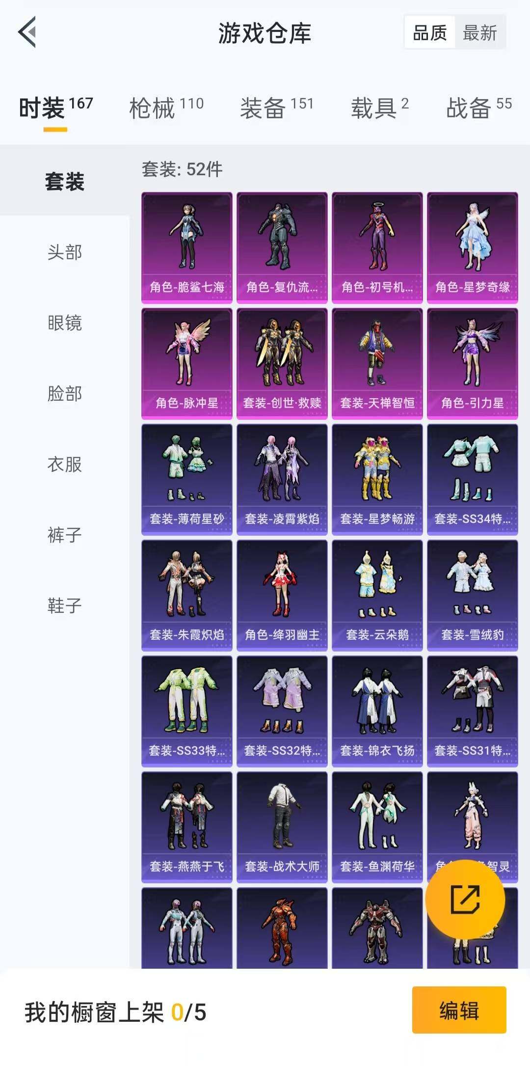 HPLFY3325674和平精英账号详情图6 HPLFY3325674和平精英账号详情图6