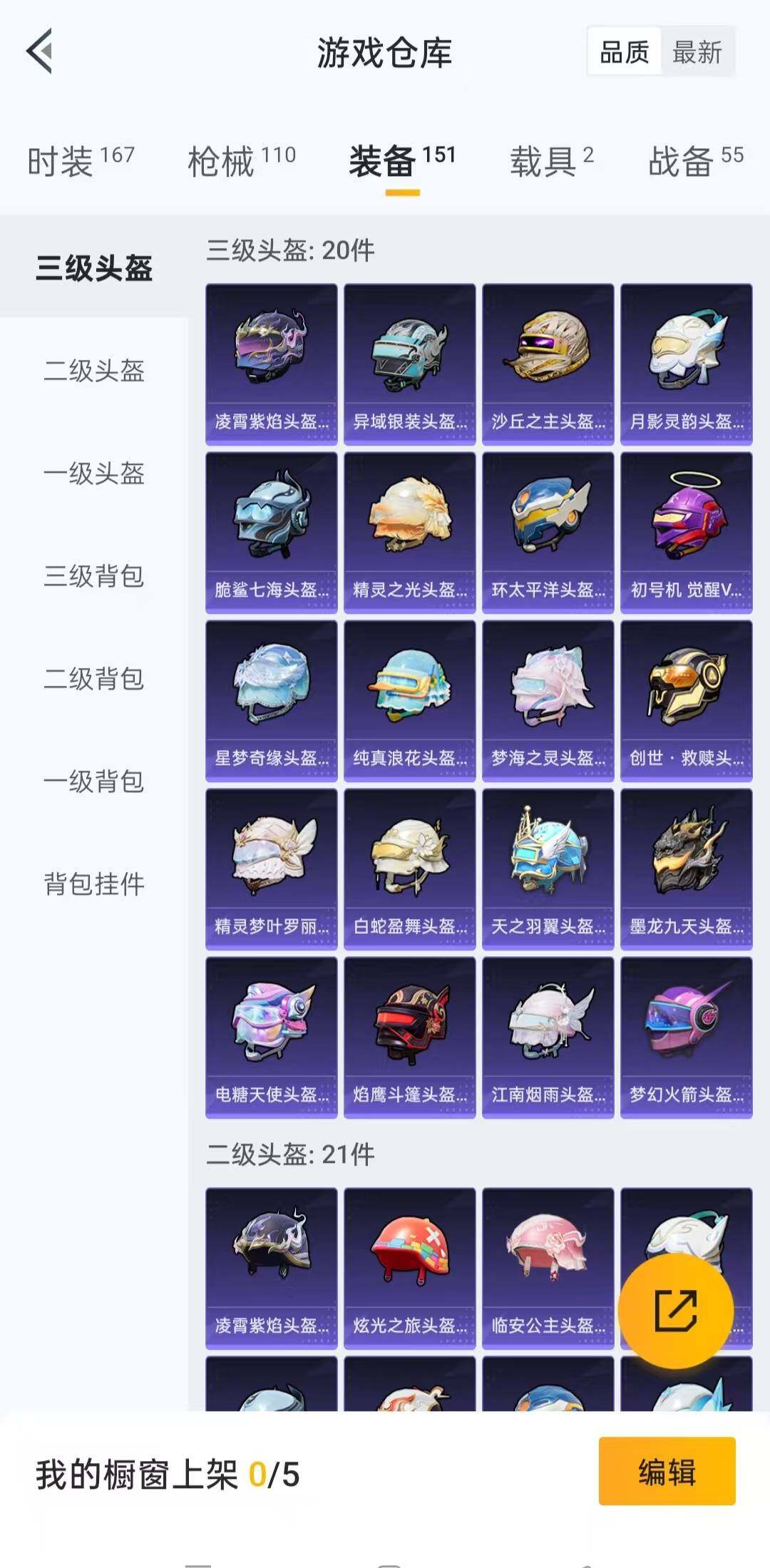 HPLFY3325674和平精英账号详情图8 HPLFY3325674和平精英账号详情图8