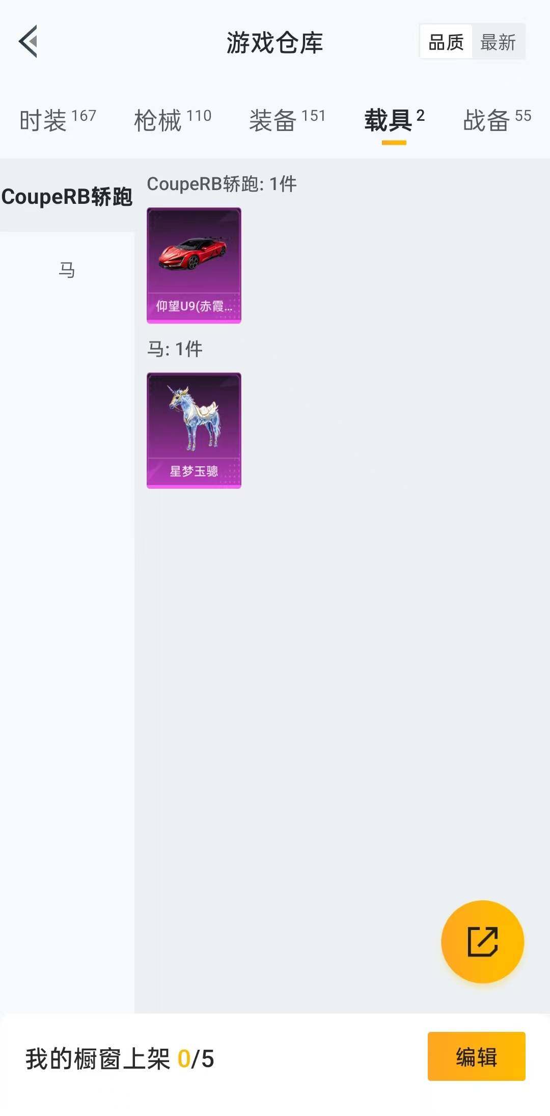 HPLFY3325674和平精英账号详情图9 HPLFY3325674和平精英账号详情图9