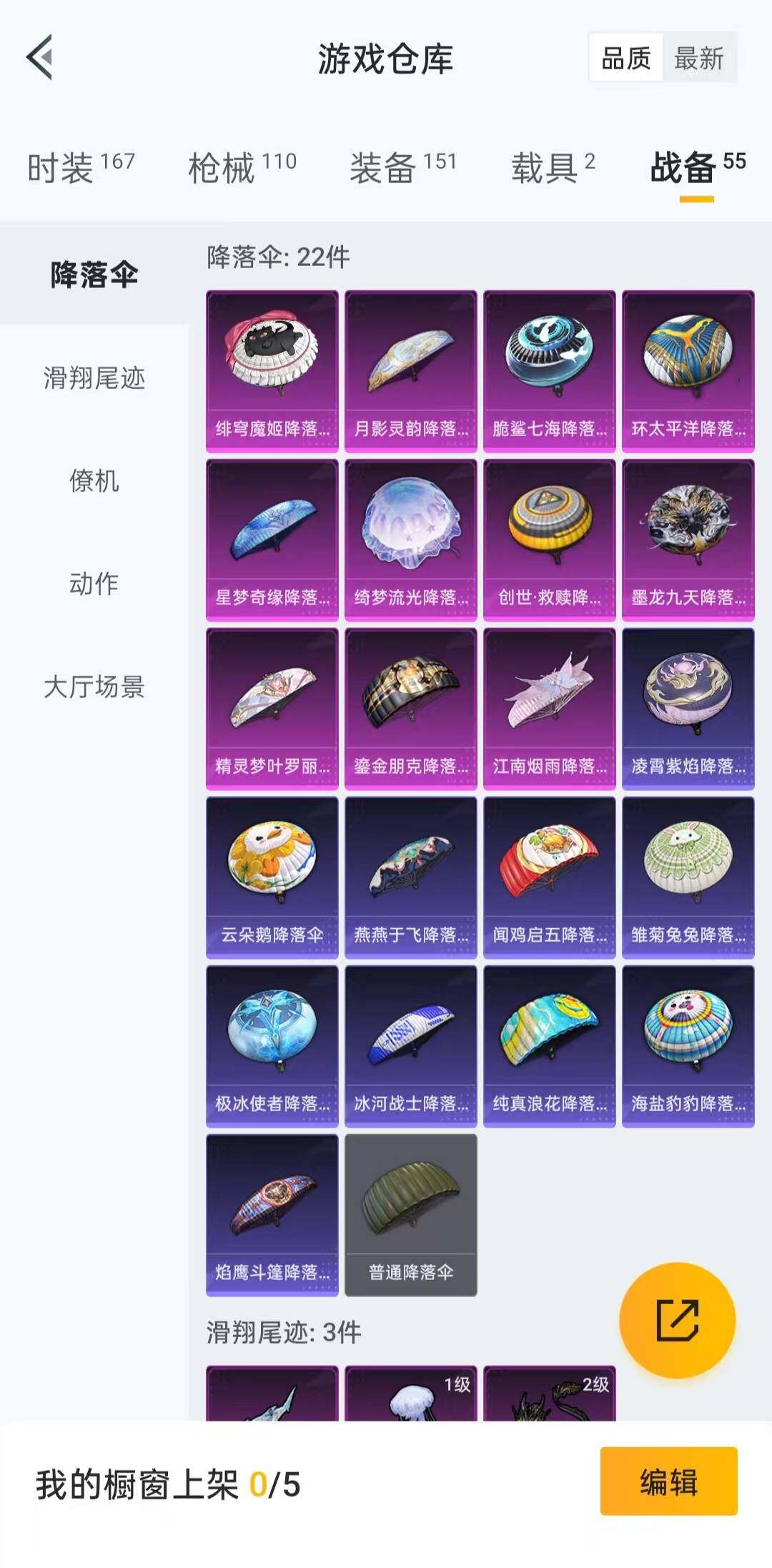 HPLFY3325674和平精英账号详情图10 HPLFY3325674和平精英账号详情图10