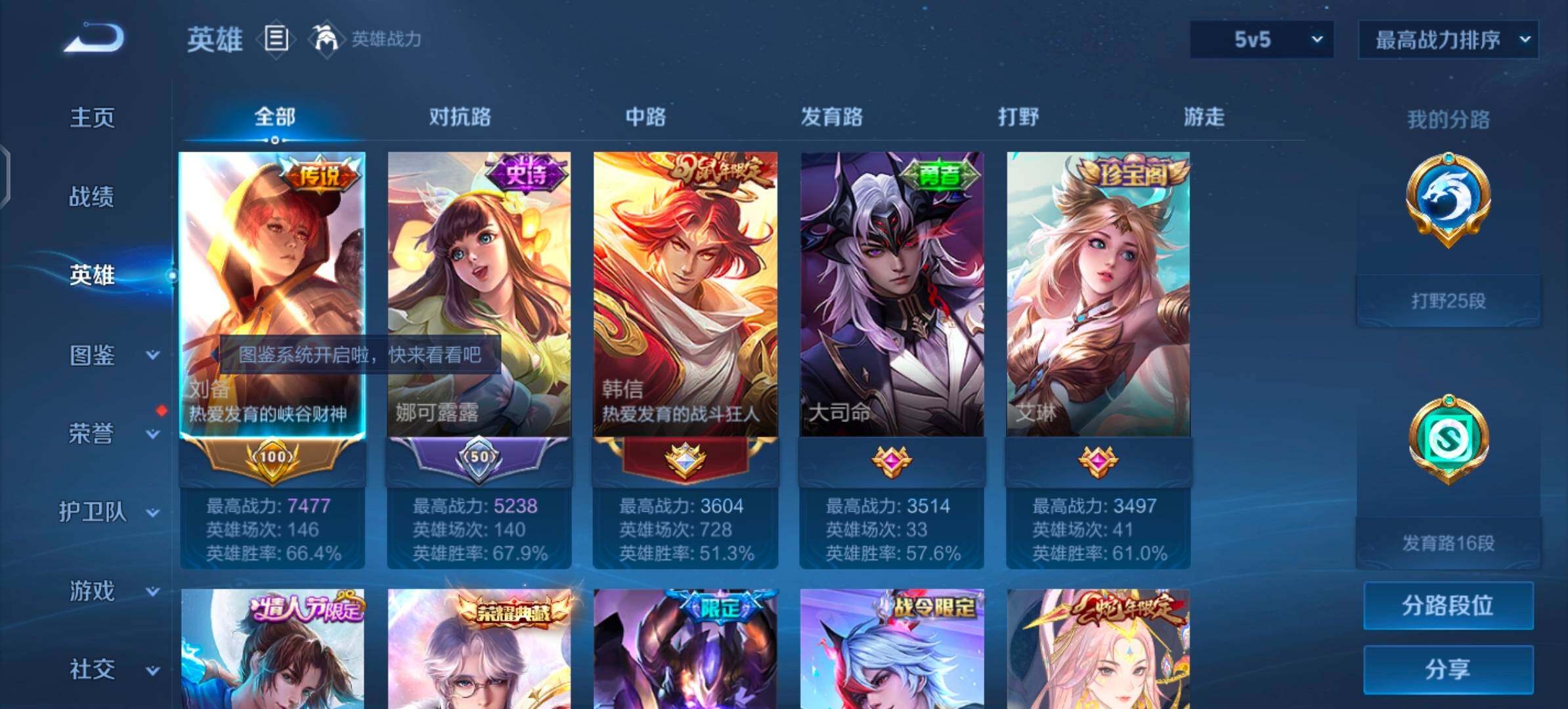 WZYXS3269314王者荣耀账号详情图3 WZYXS3269314王者荣耀账号详情图3