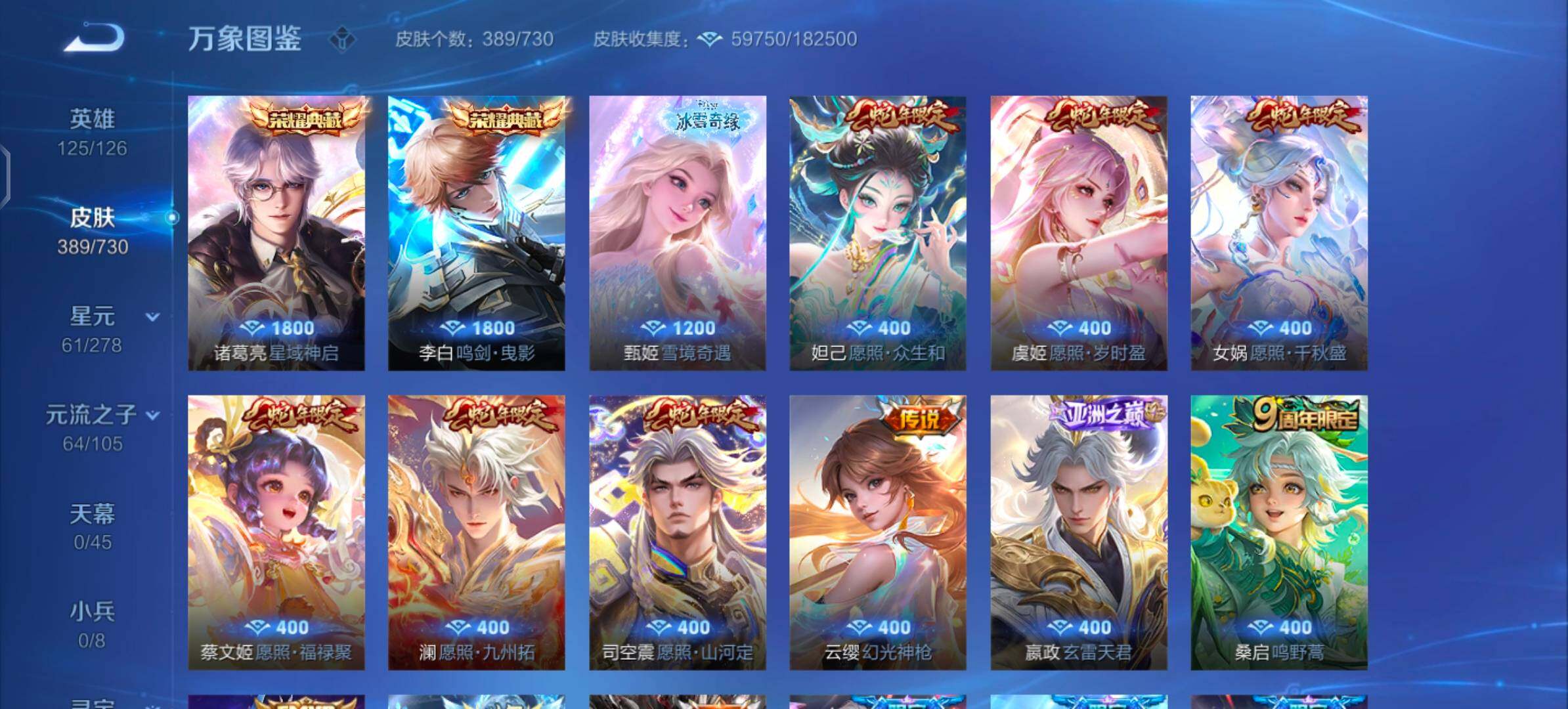WZYXS3269314王者荣耀账号详情图6 WZYXS3269314王者荣耀账号详情图6