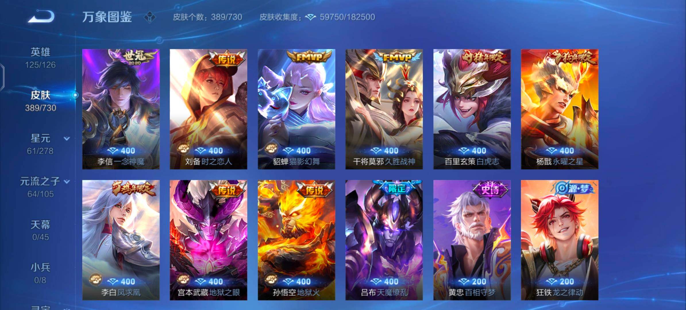 WZYXS3269314王者荣耀账号详情图8 WZYXS3269314王者荣耀账号详情图8