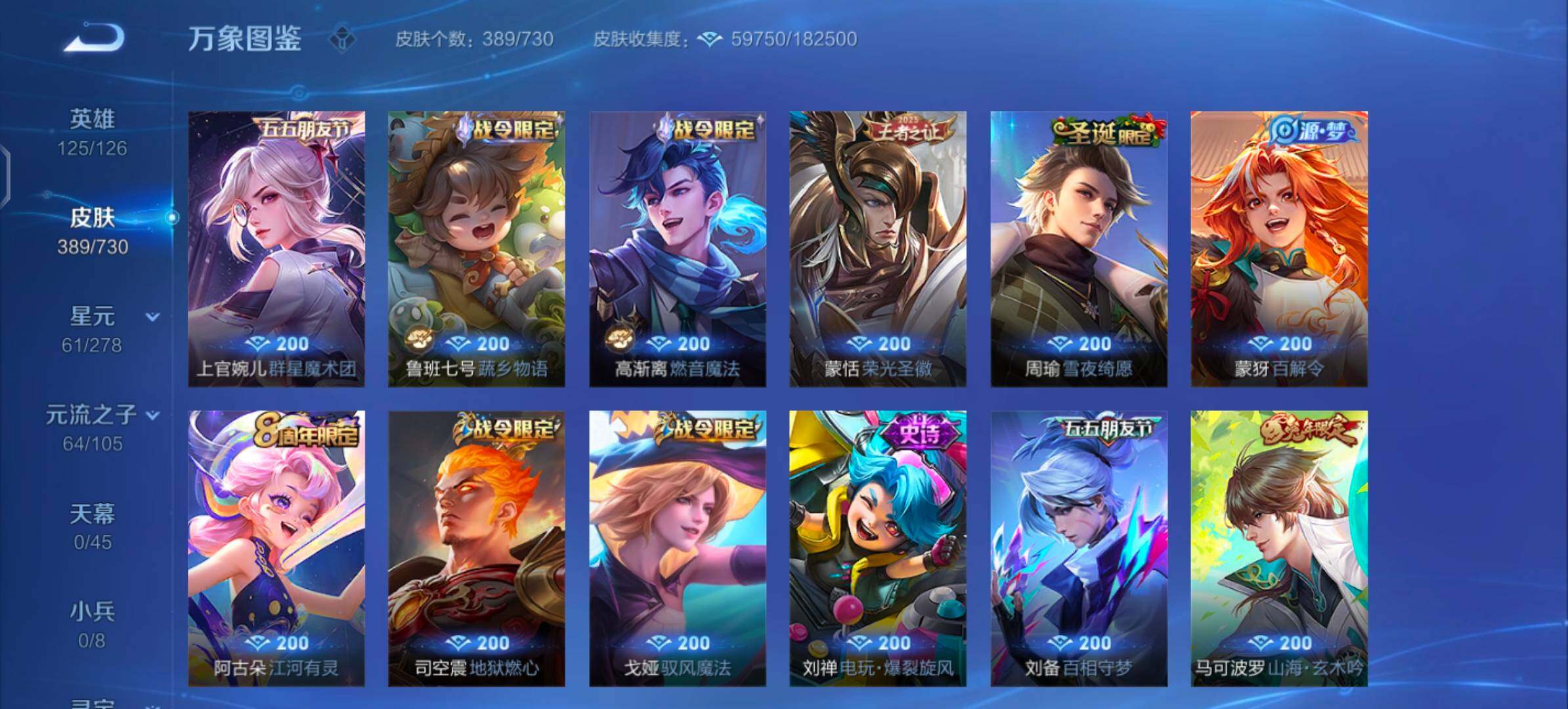 WZYXS3269314王者荣耀账号详情图10 WZYXS3269314王者荣耀账号详情图10