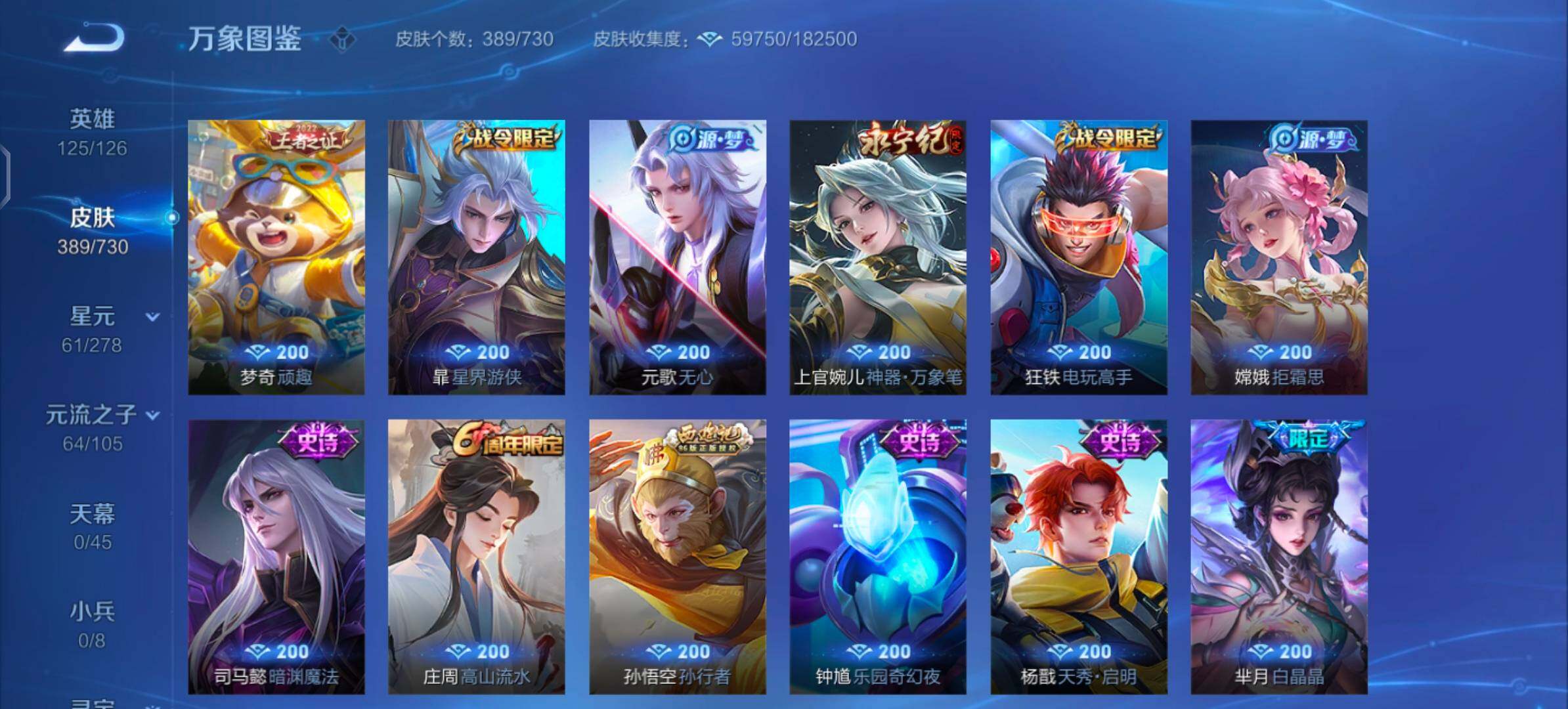 WZYXS3269314王者荣耀账号详情图11 WZYXS3269314王者荣耀账号详情图11