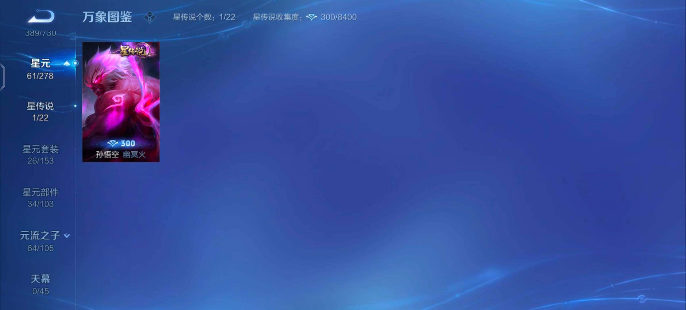 WZYXS3269314王者荣耀账号详情图12 WZYXS3269314王者荣耀账号详情图12