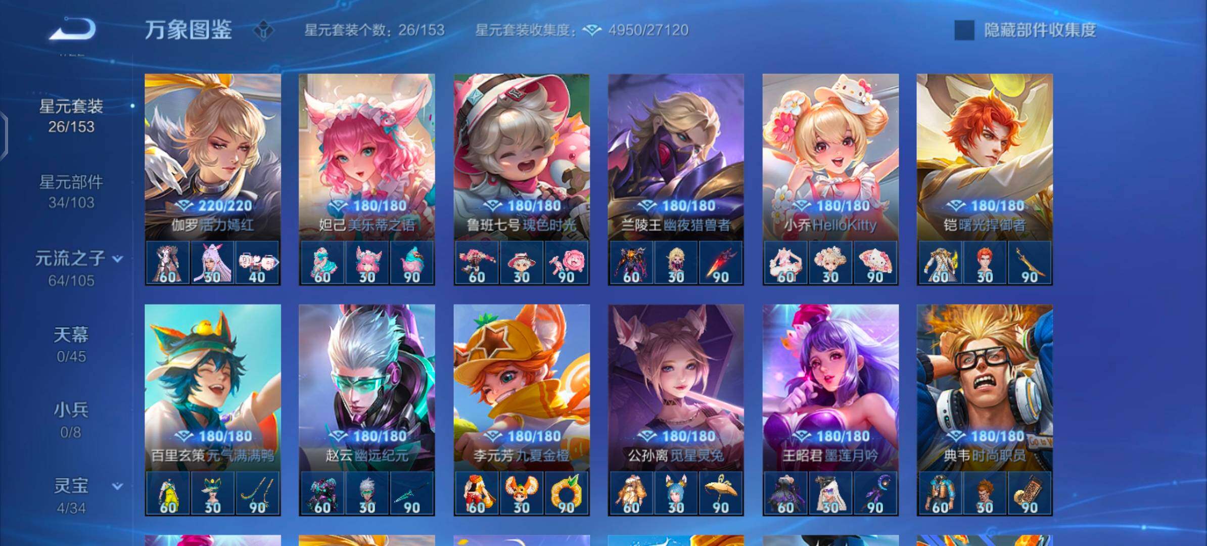 WZYXS3269314王者荣耀账号详情图13 WZYXS3269314王者荣耀账号详情图13