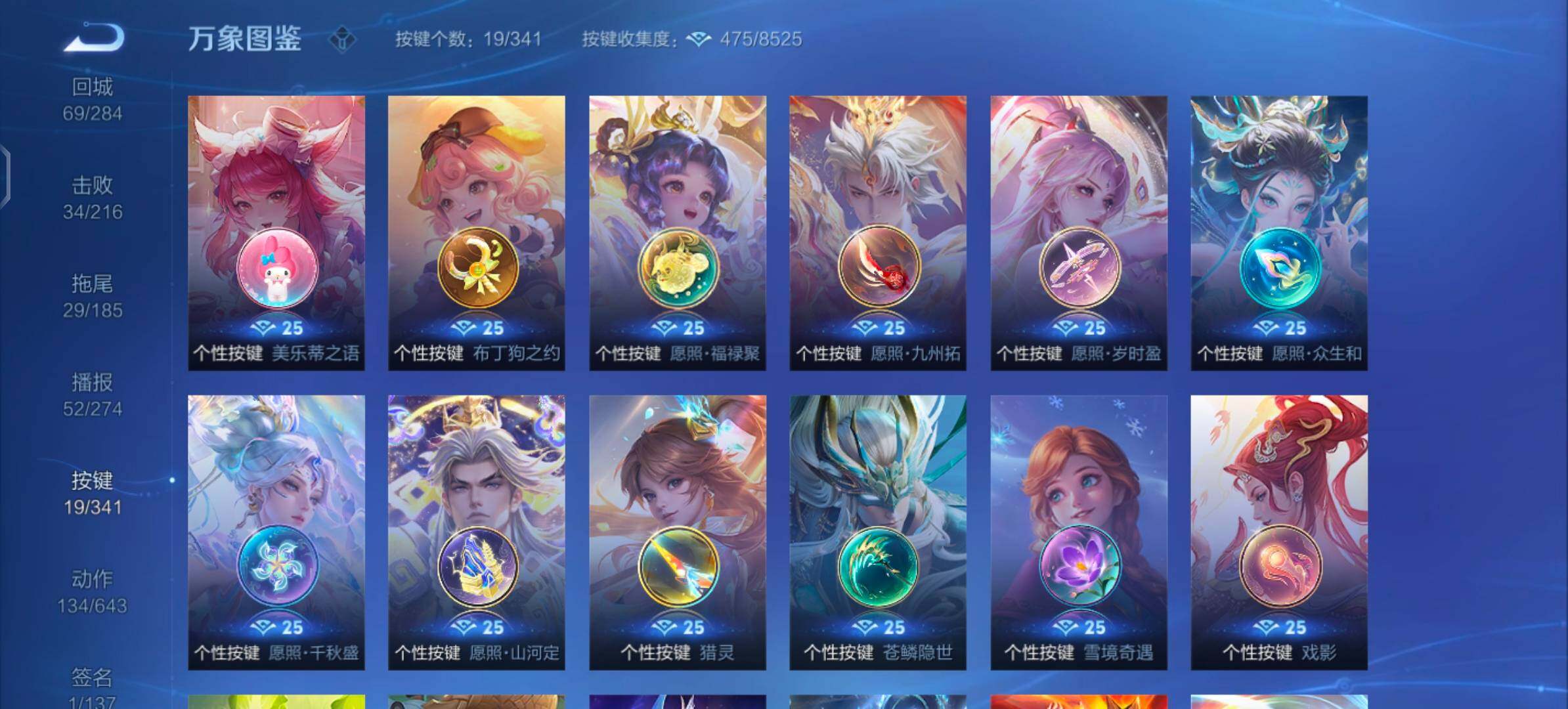 WZYXS3269314王者荣耀账号详情图15 WZYXS3269314王者荣耀账号详情图15