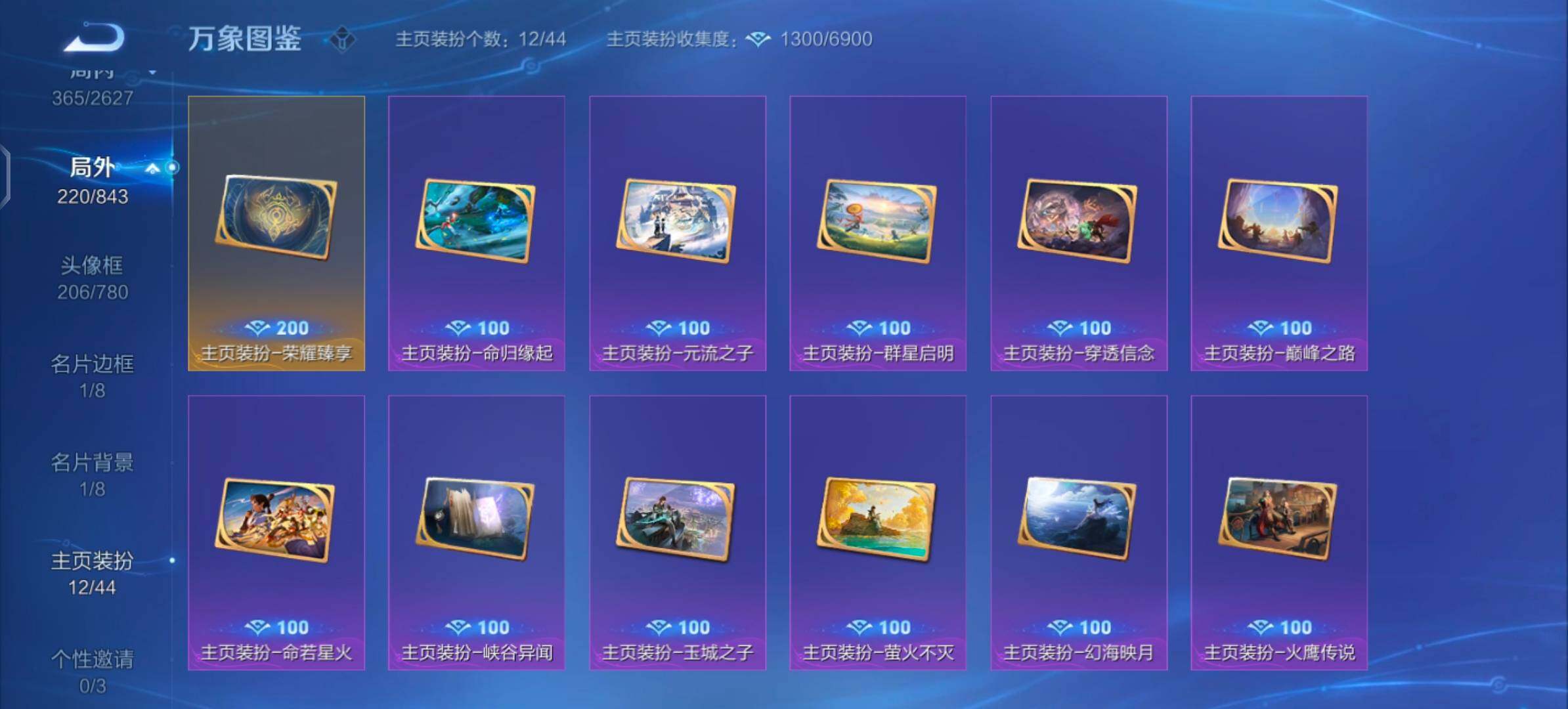 WZYXS3269314王者荣耀账号详情图16 WZYXS3269314王者荣耀账号详情图16