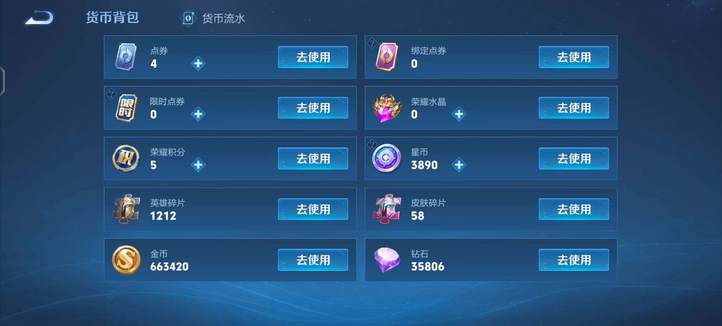 WZYXS3269314王者荣耀账号详情图17 WZYXS3269314王者荣耀账号详情图17