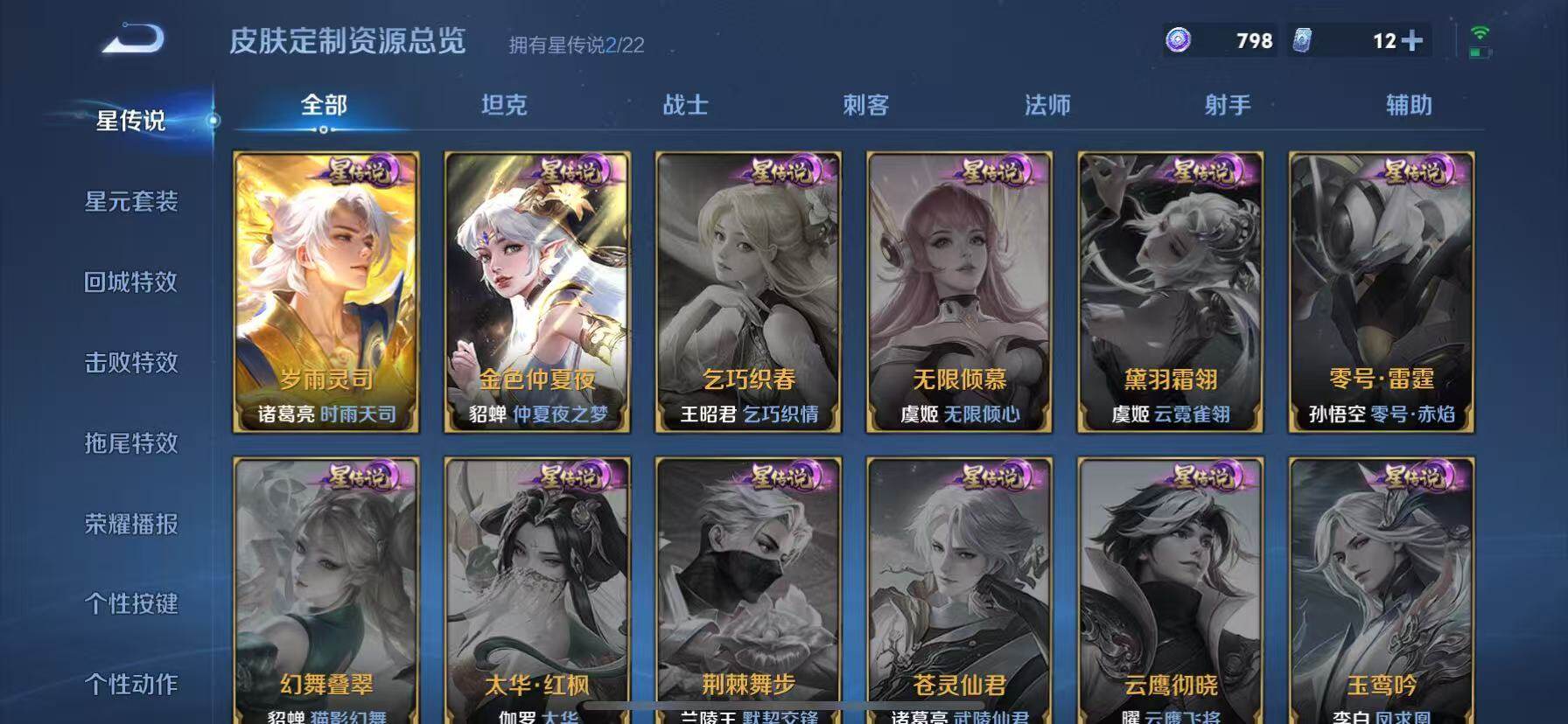 WZCMW3440130王者荣耀账号详情图10 WZCMW3440130王者荣耀账号详情图10