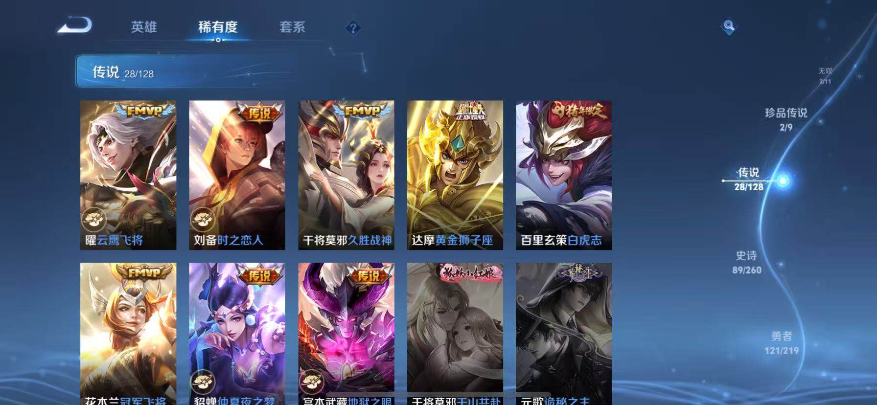 WZCMW3440130王者荣耀账号详情图11 WZCMW3440130王者荣耀账号详情图11