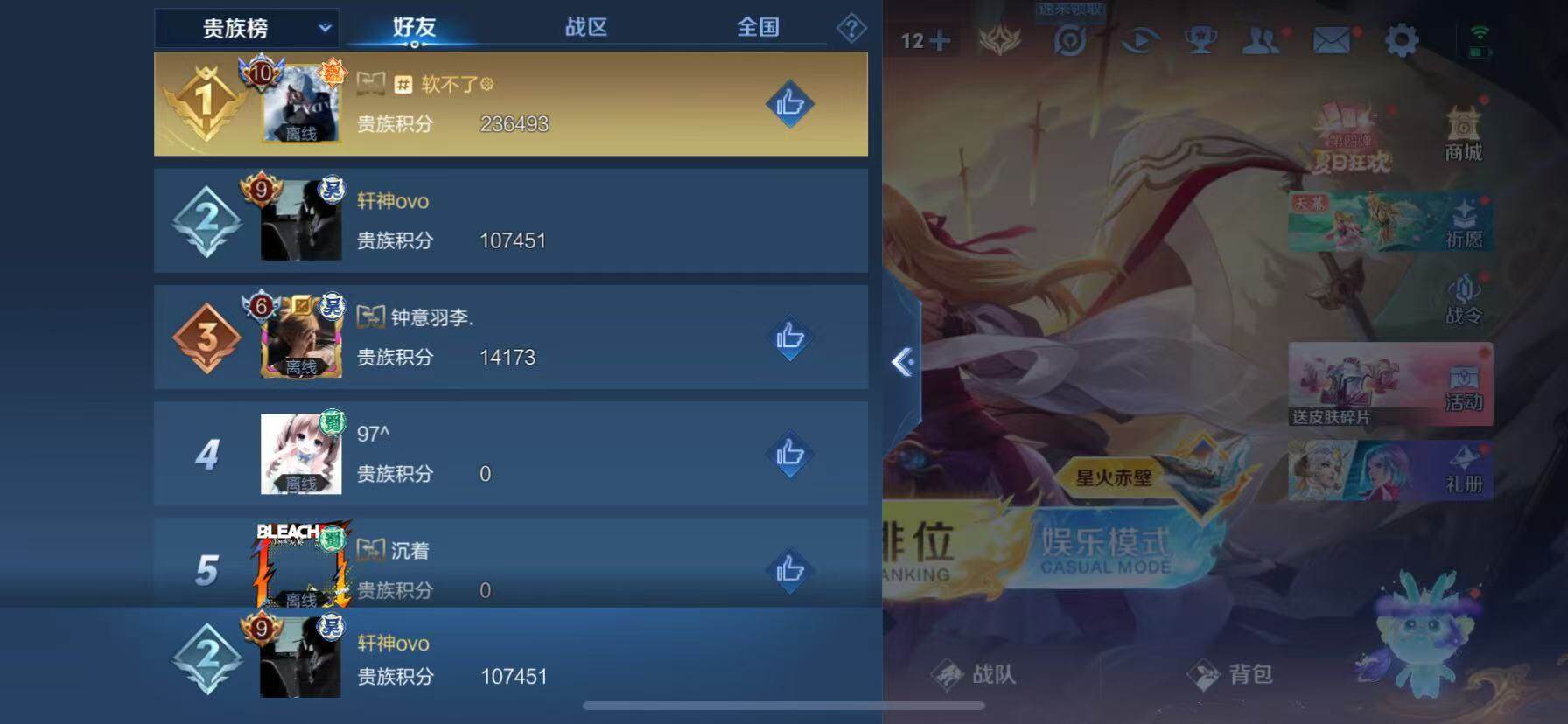 WZCMW3440130王者荣耀账号详情图12 WZCMW3440130王者荣耀账号详情图12