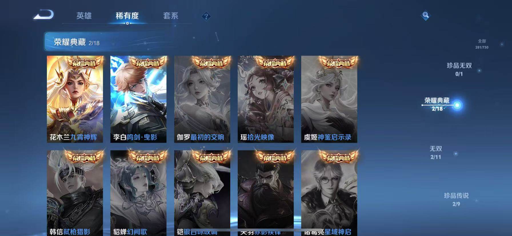 WZCMW3440130王者荣耀账号详情图5 WZCMW3440130王者荣耀账号详情图5