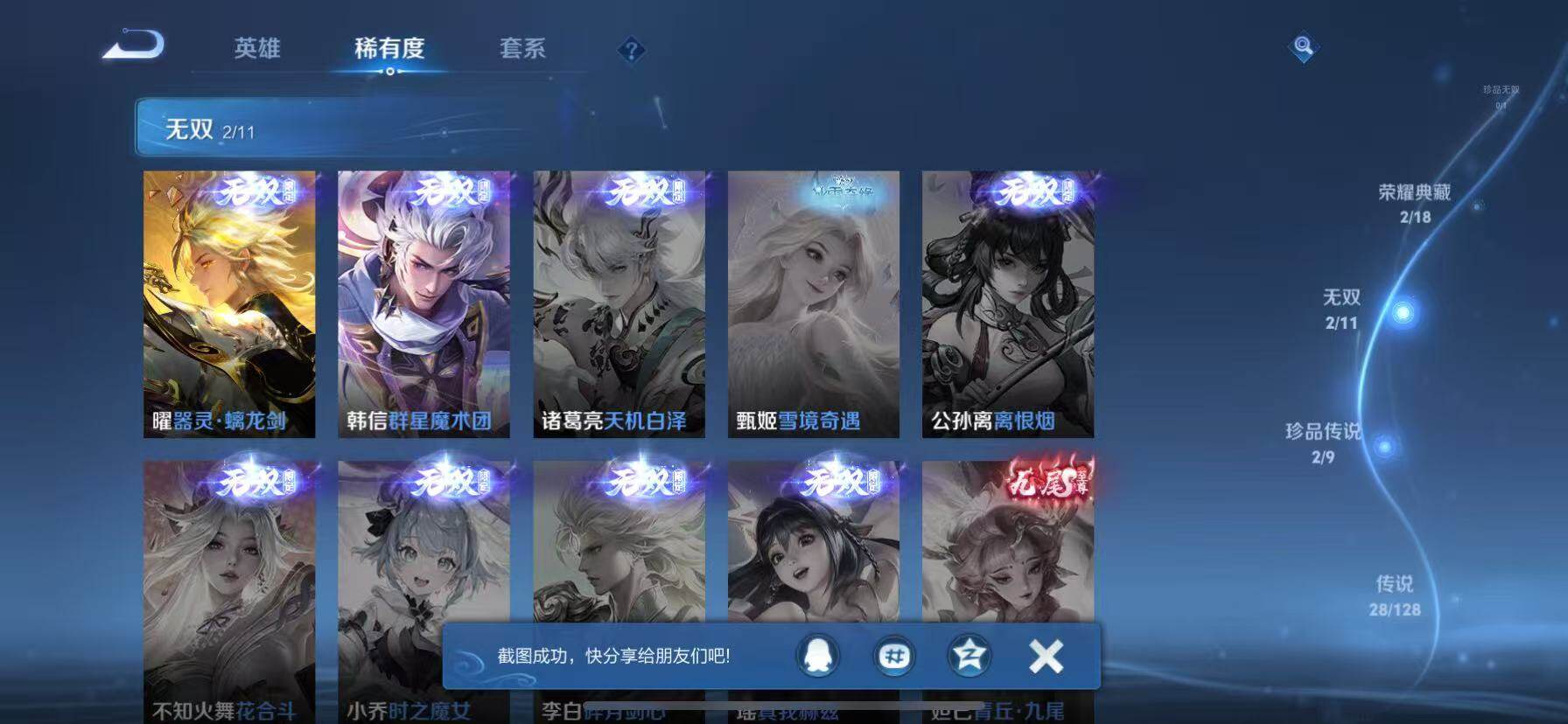 WZCMW3440130王者荣耀账号详情图6 WZCMW3440130王者荣耀账号详情图6