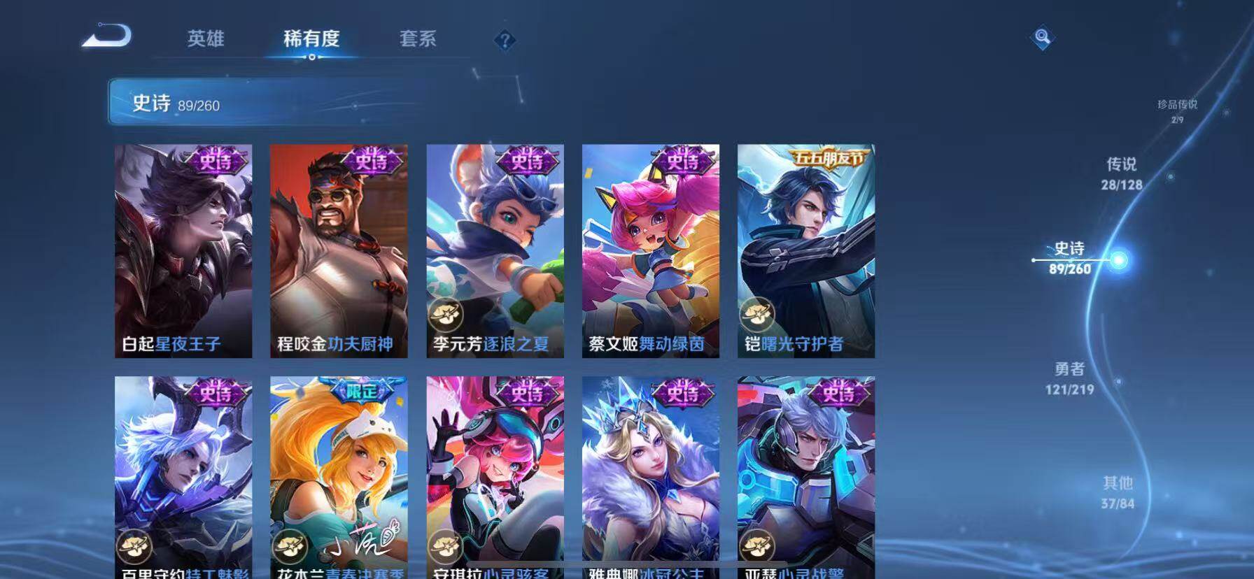 WZCMW3440130王者荣耀账号详情图18 WZCMW3440130王者荣耀账号详情图18