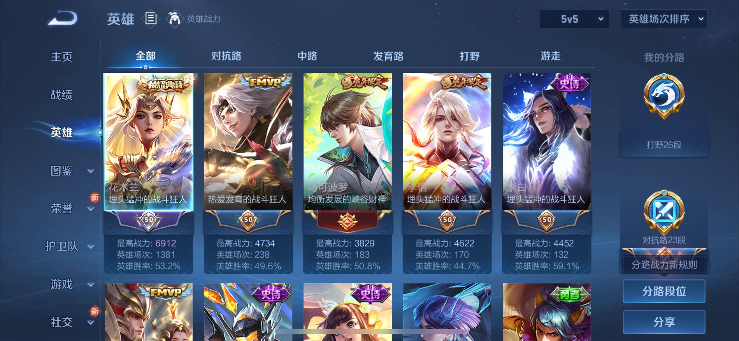 WZQM3273400王者荣耀账号详情图7