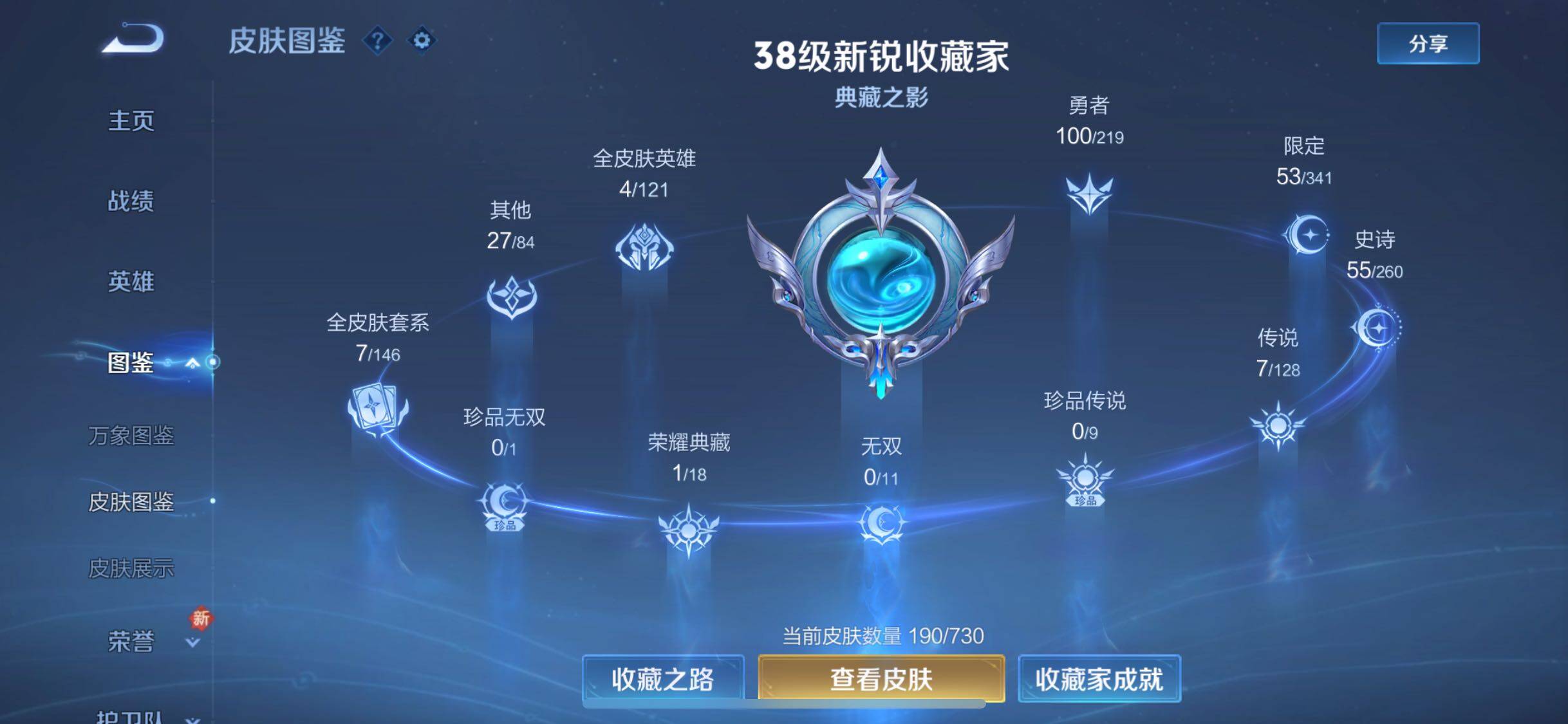 WZQM3273400王者荣耀账号详情图9