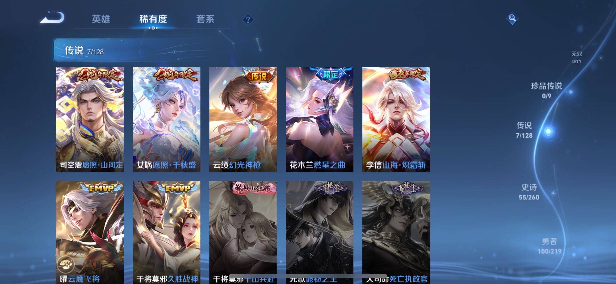 WZQM3273400王者荣耀账号详情图11