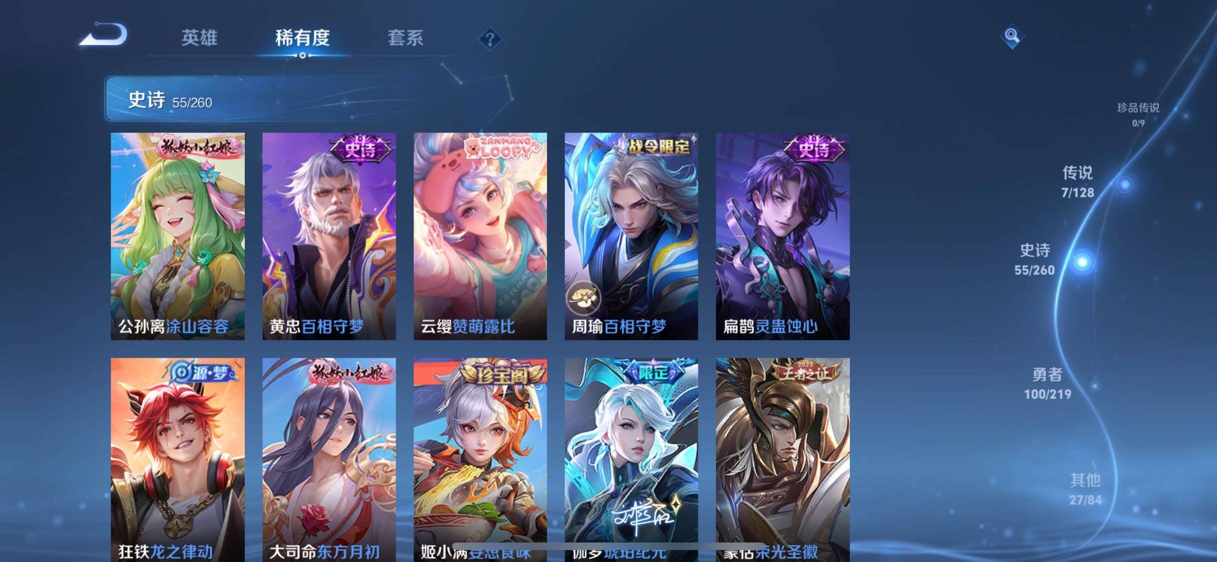 WZQM3273400王者荣耀账号详情图12