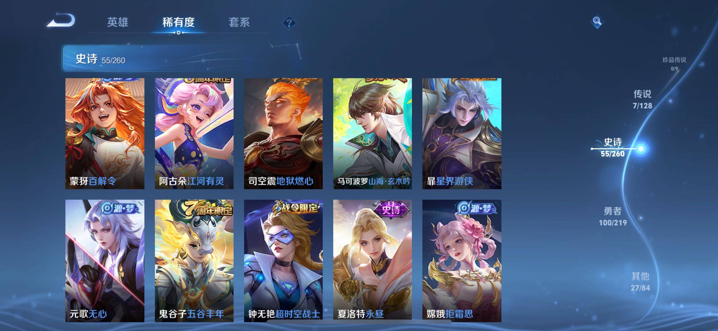 WZQM3273400王者荣耀账号详情图13