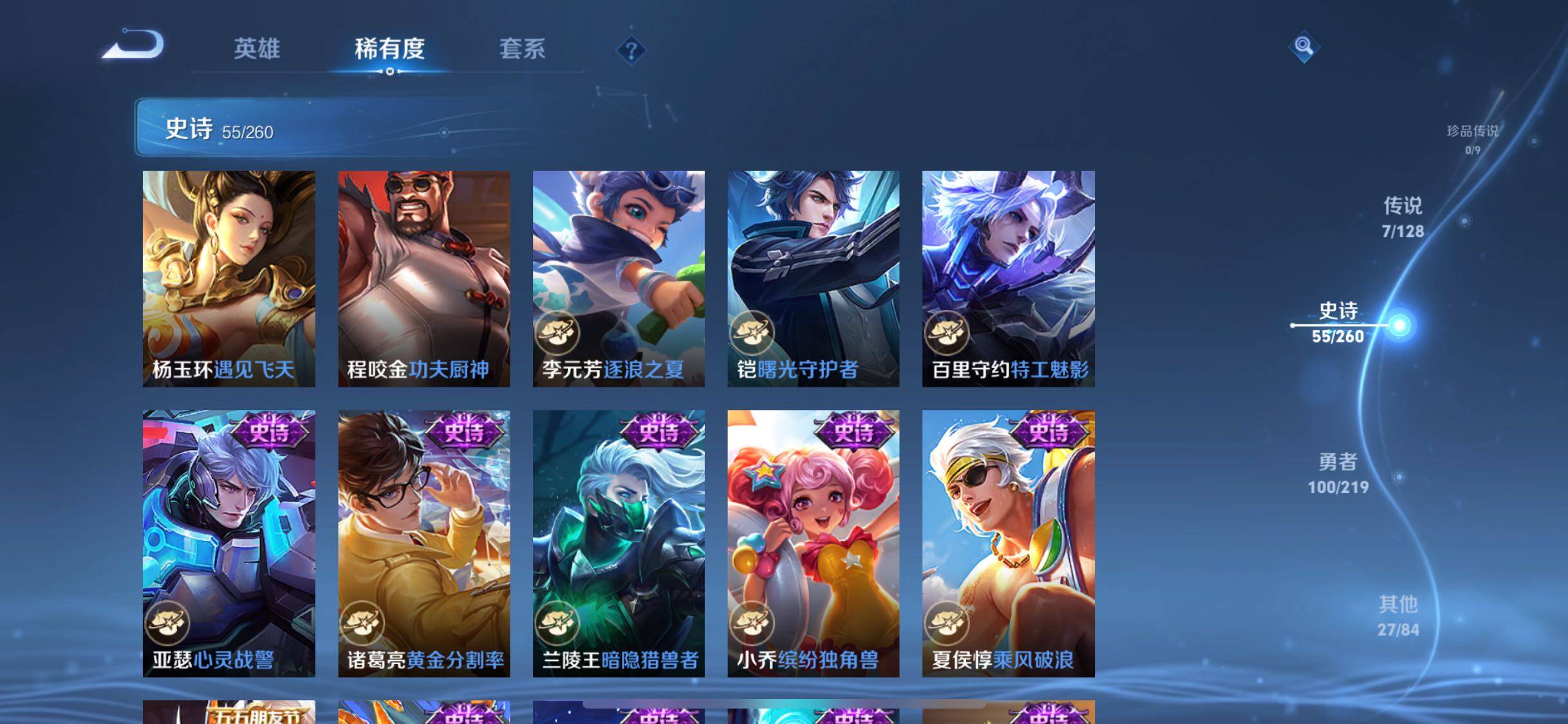 WZQM3273400王者荣耀账号详情图14
