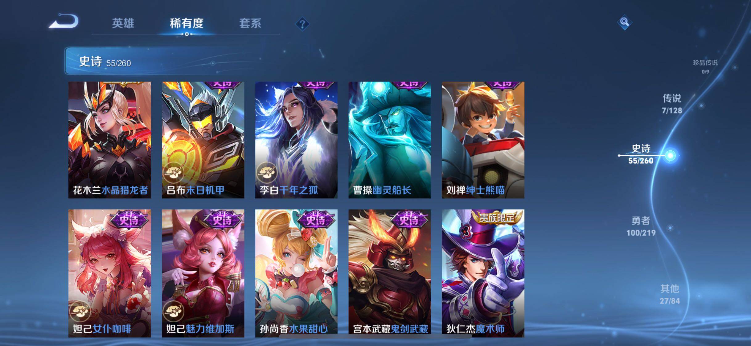 WZQM3273400王者荣耀账号详情图16
