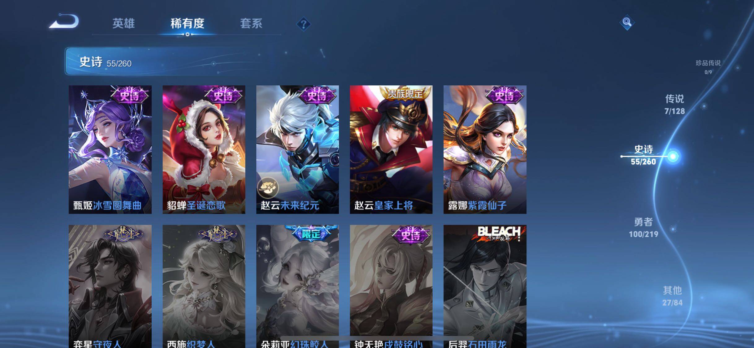 WZQM3273400王者荣耀账号详情图17