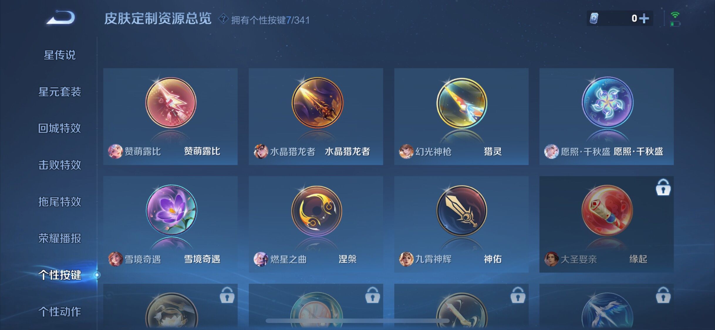 WZQM3273400王者荣耀账号详情图18